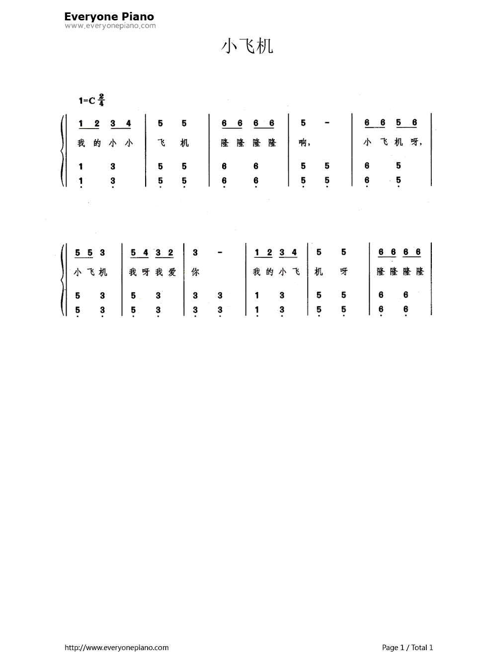 小飞机带歌词版钢琴简谱_数字双手_未知