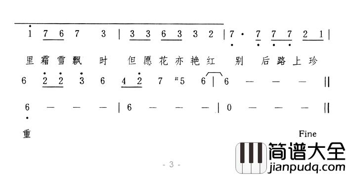 相思在风雨中简谱_张学友、汤宝如_