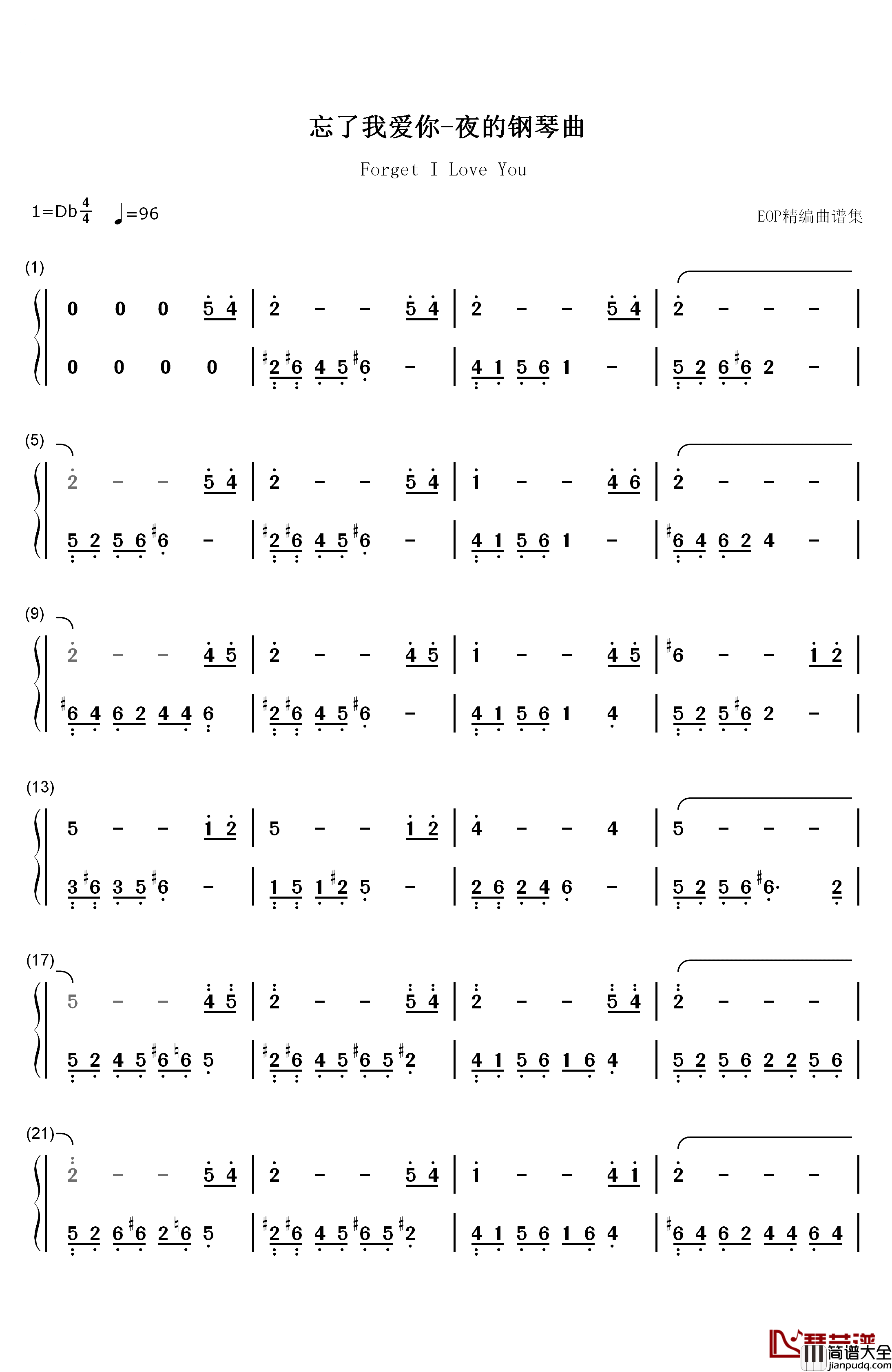 忘了我爱你钢琴简谱_数字双手_石进