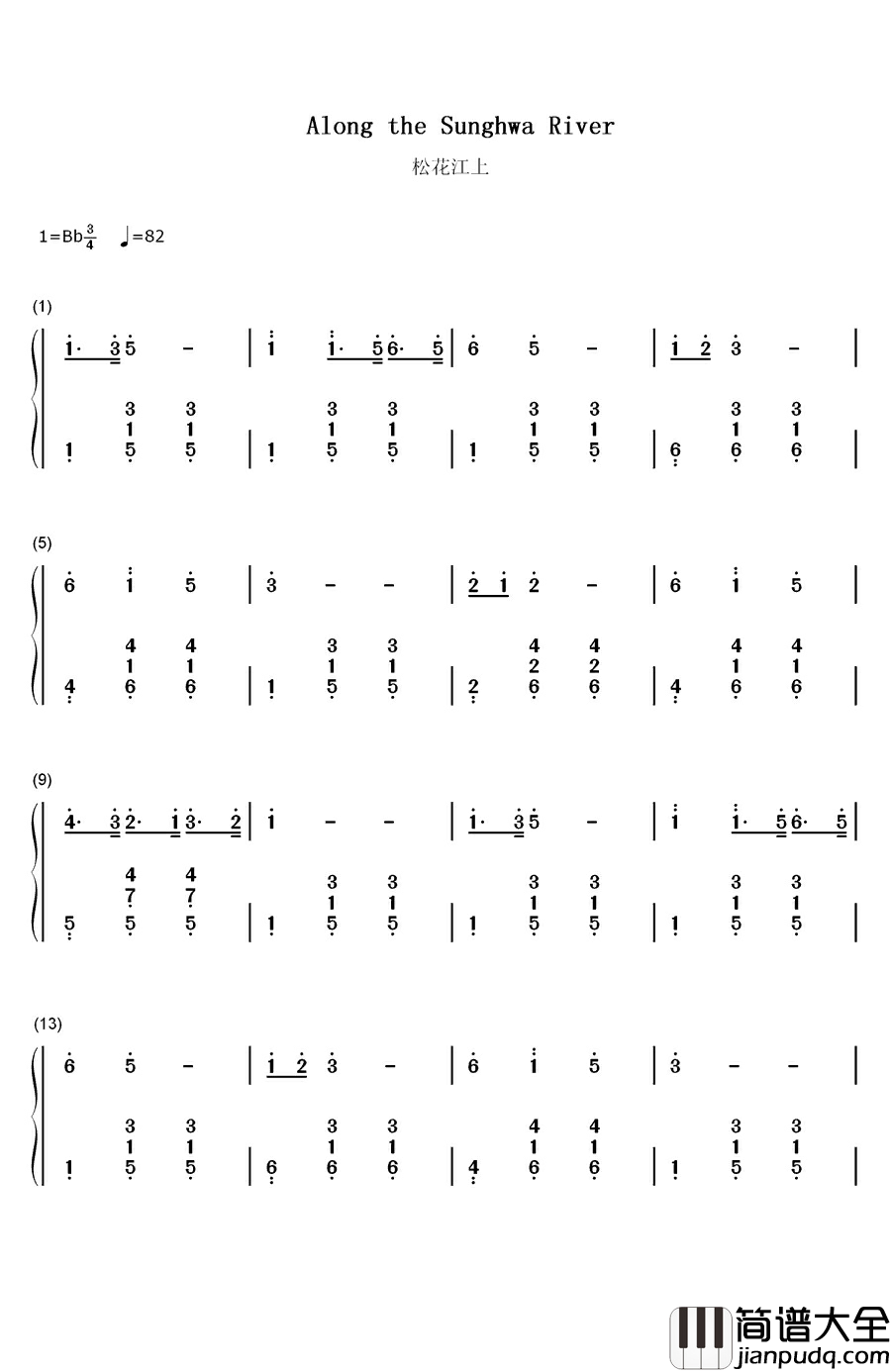 松花江上钢琴简谱_数字双手_张寒晖