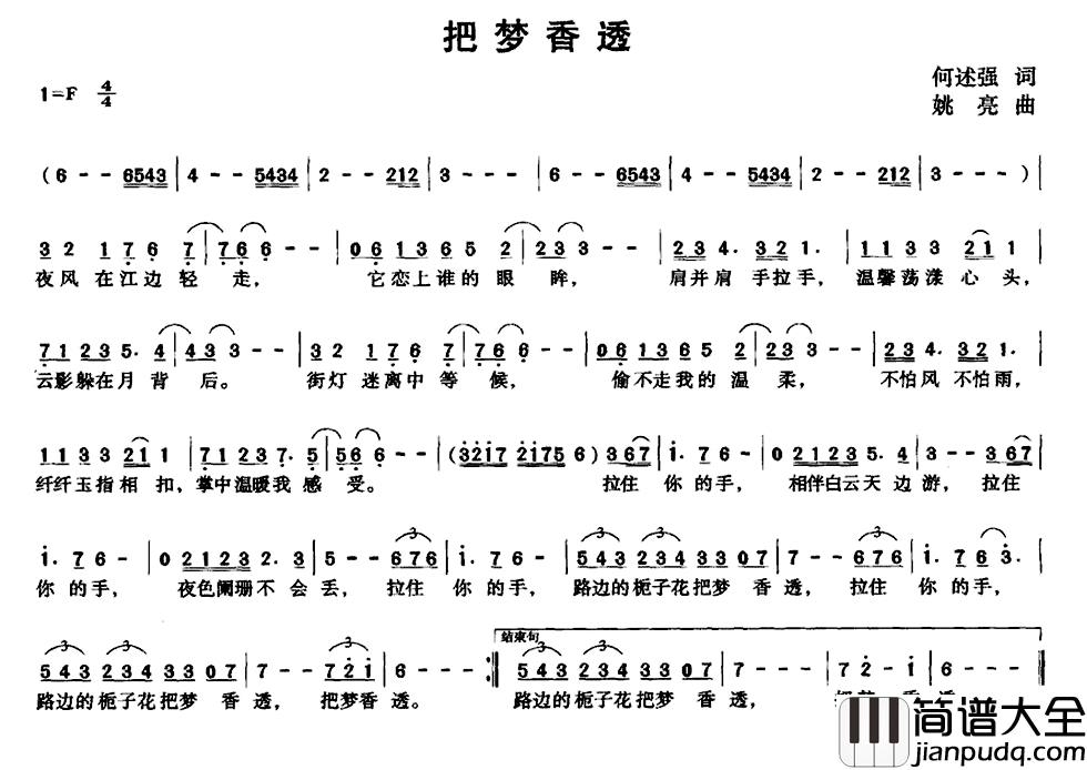 把梦香透简谱_电影_狠狠爱2_插曲李成熙_