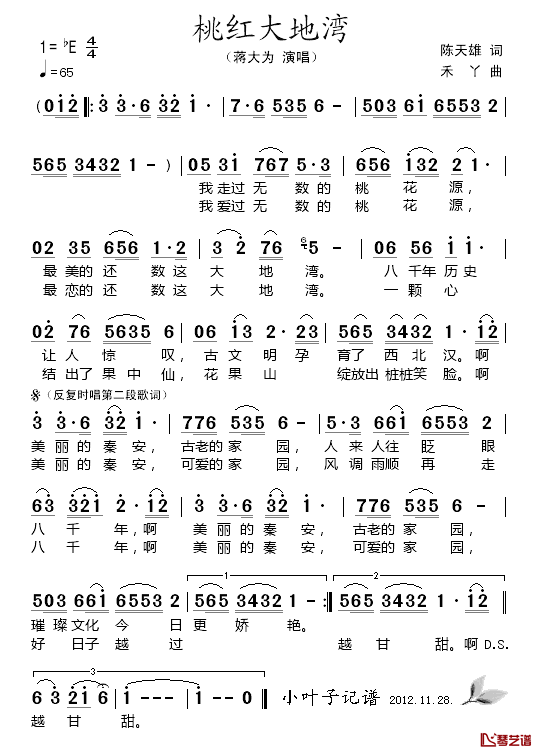 桃红大地湾简谱_蒋大为演唱