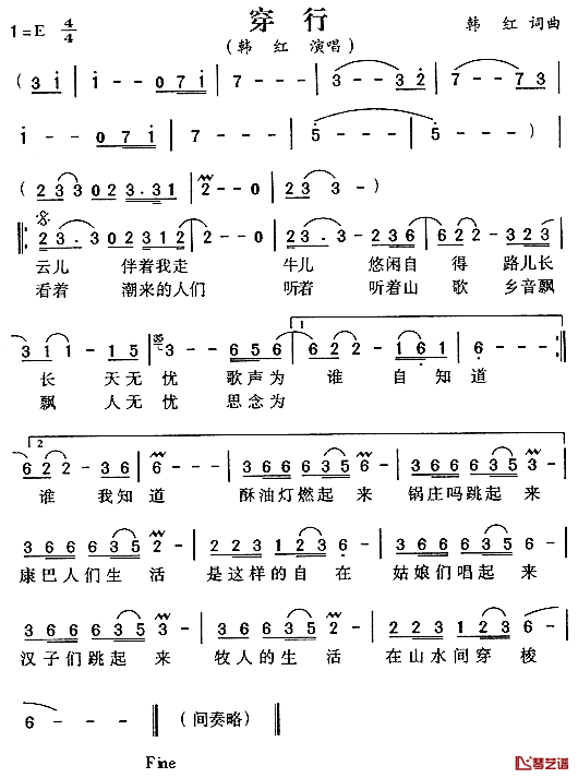 穿行简谱_韩红词/韩红曲韩红_