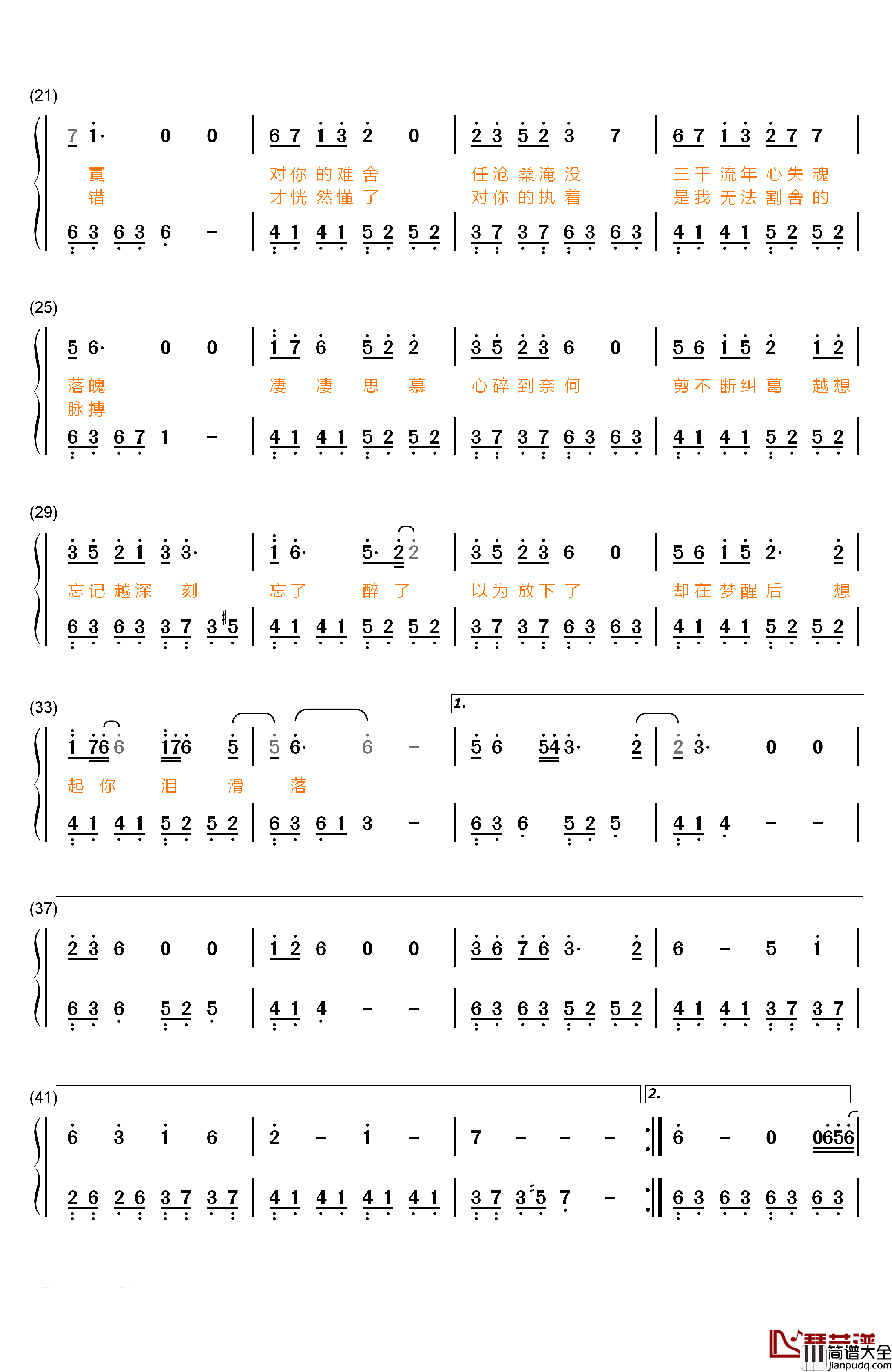 思慕钢琴简谱_数字双手_郁可唯