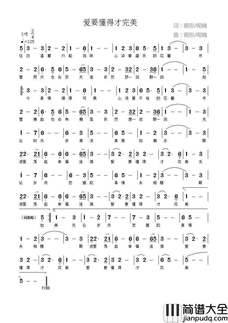 爱要懂得才完美简谱_阿BEN演唱