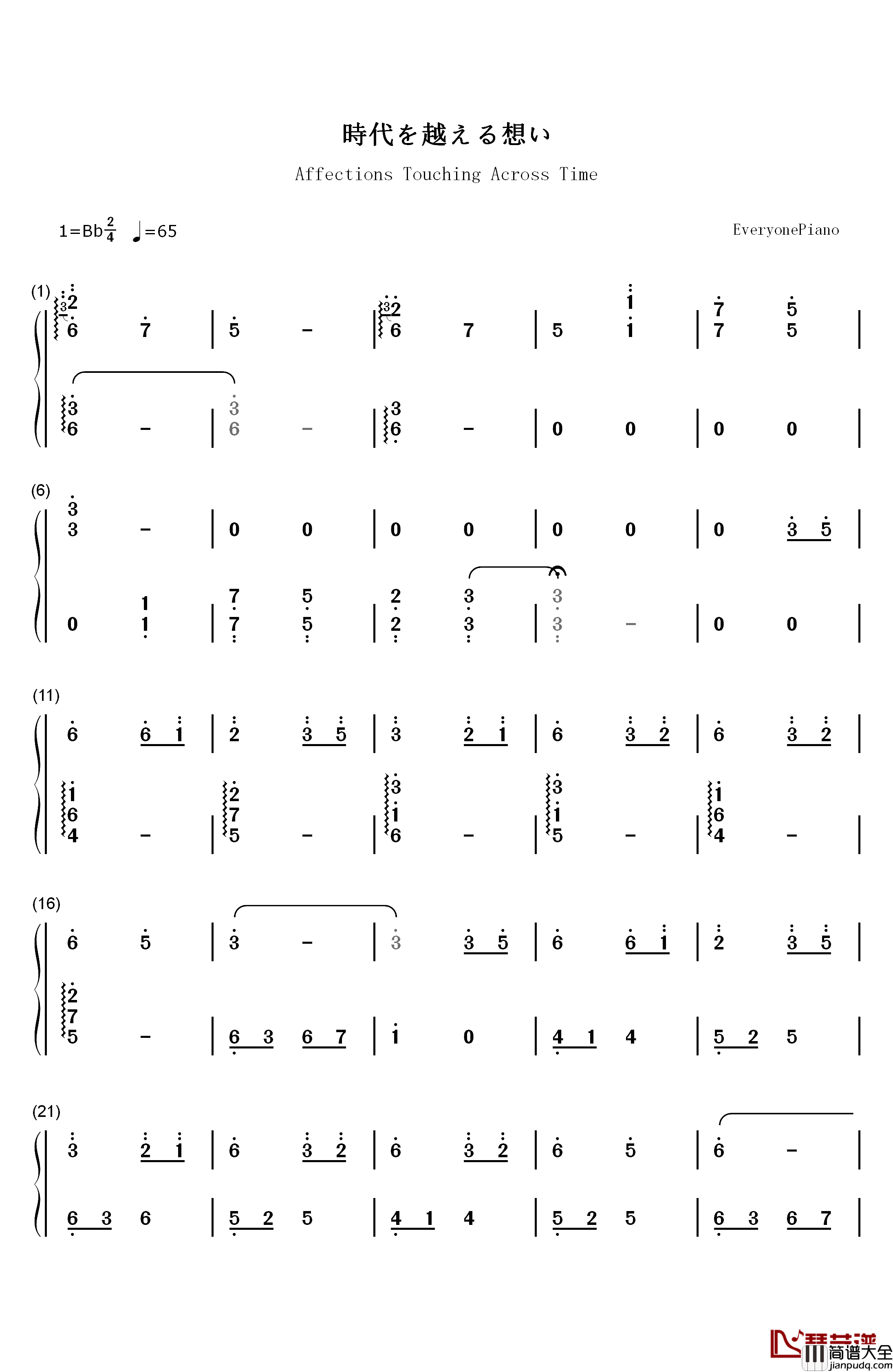 穿越时空的思念钢琴简谱_数字双手_暮落枫