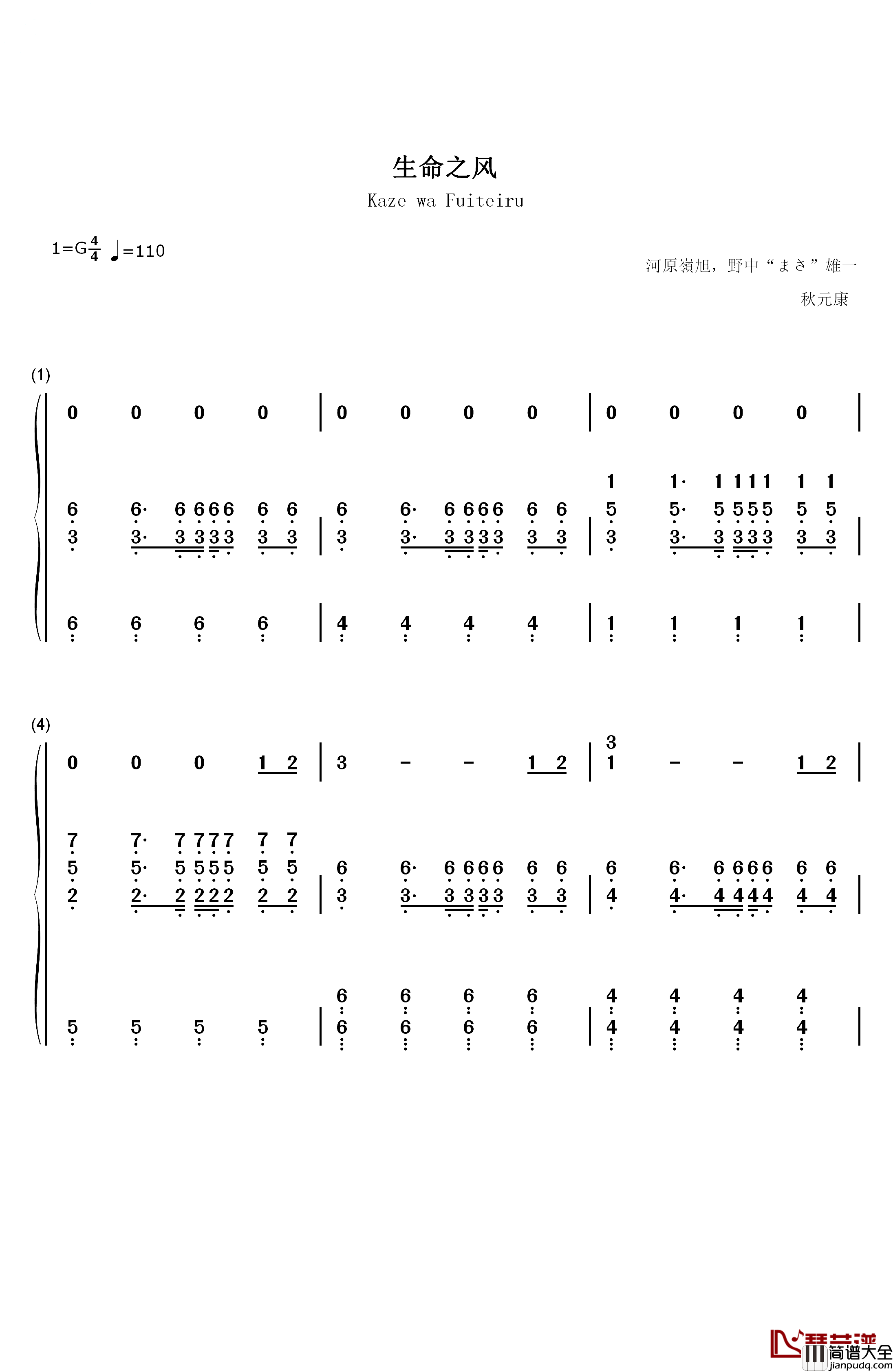 生命之风钢琴简谱_数字双手_SNH48