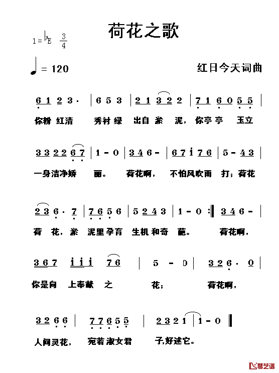 荷花之歌简谱_红日今天词/红日今天曲