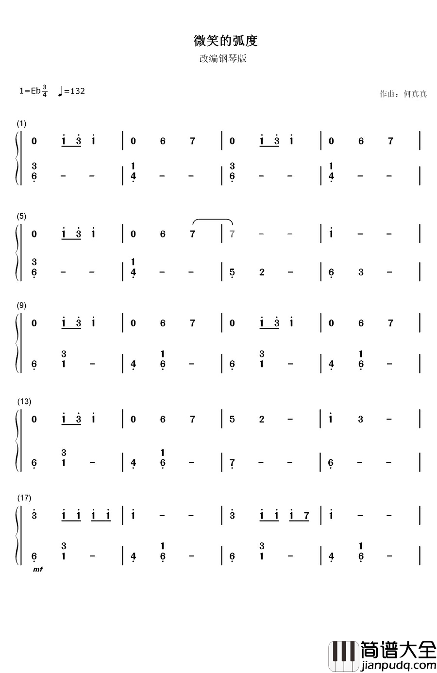 微笑的弧度钢琴简谱_数字双手_何真真