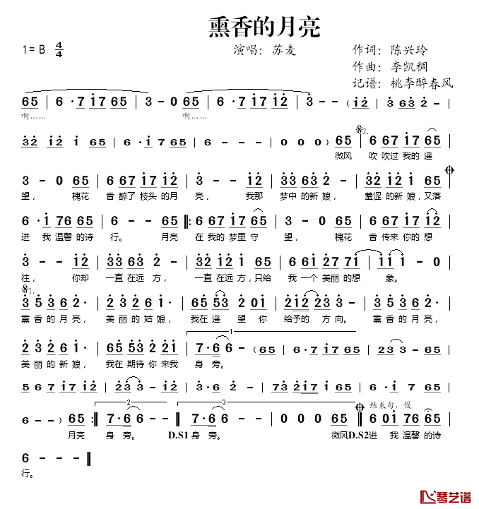 熏香的月亮简谱(歌词)_苏麦演唱_桃李醉春风记谱