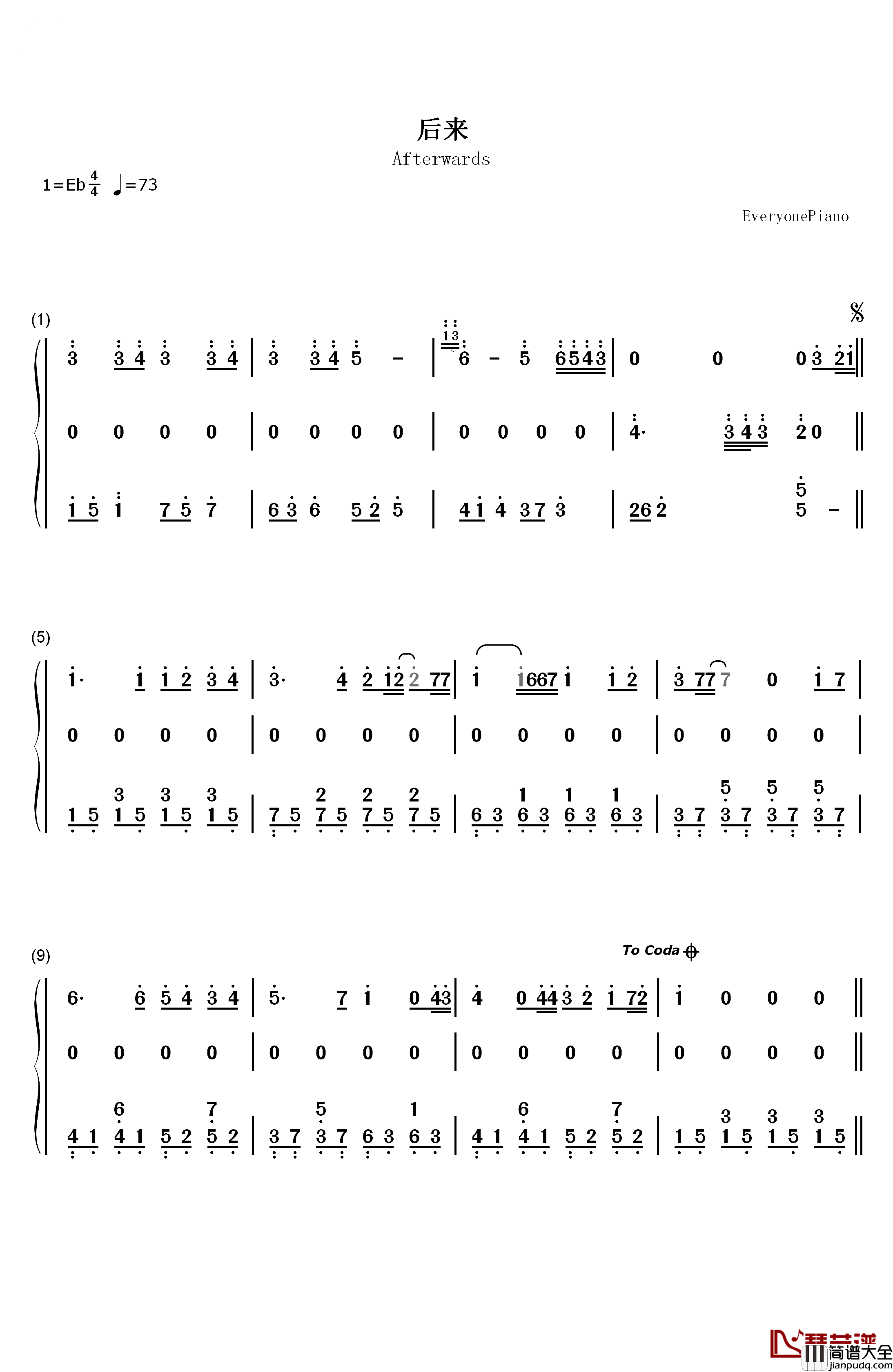 后来钢琴简谱_数字双手_刘若英