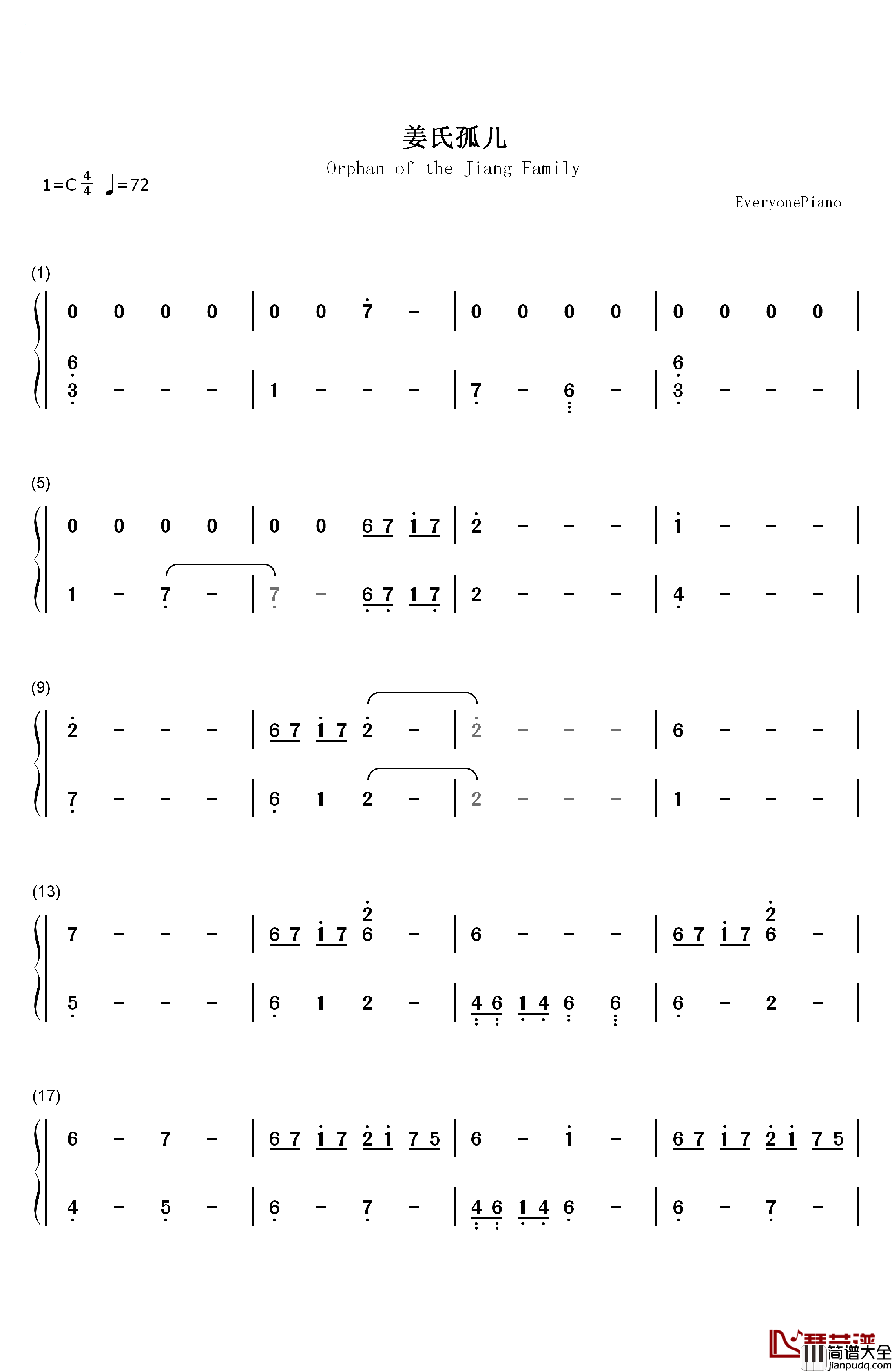 姜氏孤儿钢琴简谱_数字双手_麦振鸿