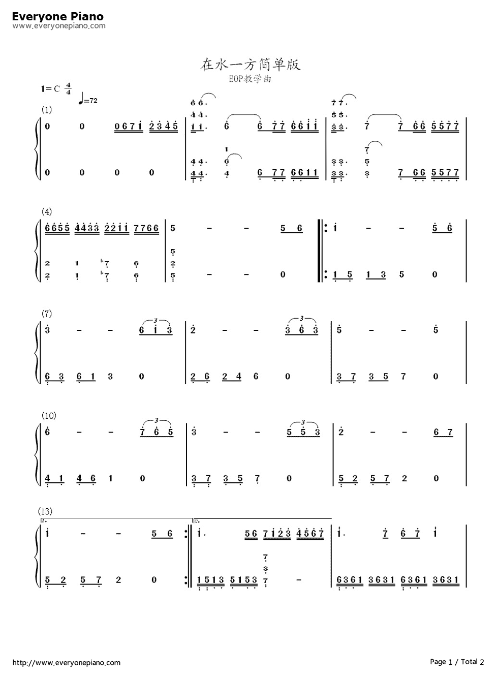 在水一方简单版钢琴简谱_数字双手_邓丽君