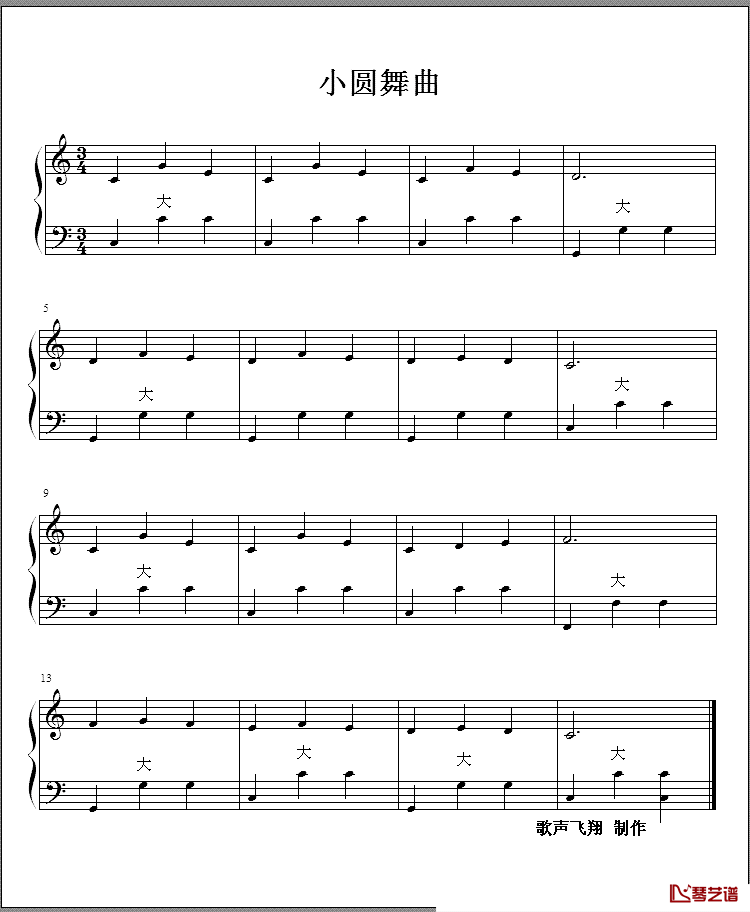 小圆舞曲简谱_歌声飞翔制谱版歌声飞翔演奏_