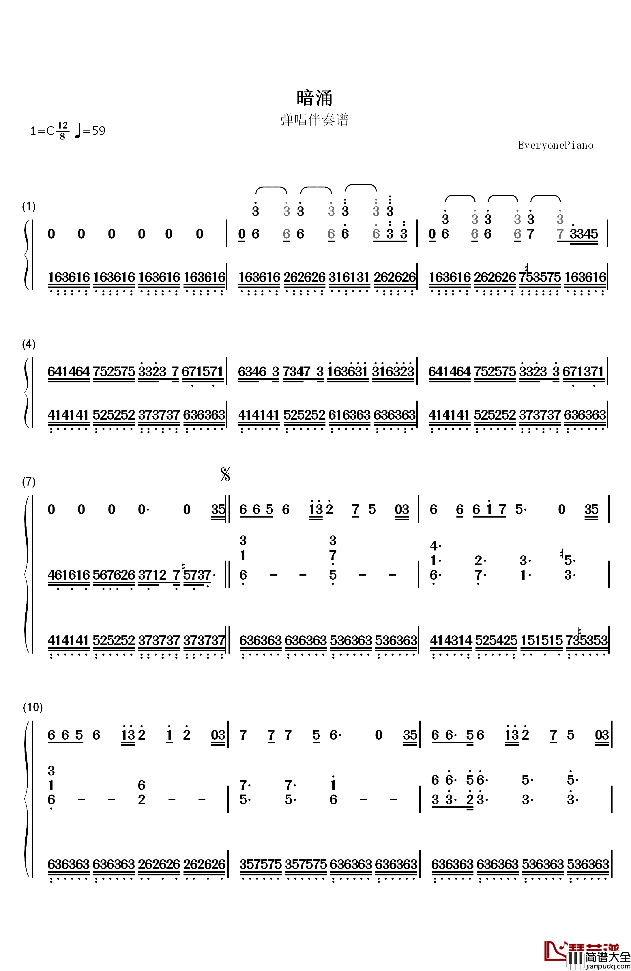 暗涌钢琴简谱_数字双手_王菲