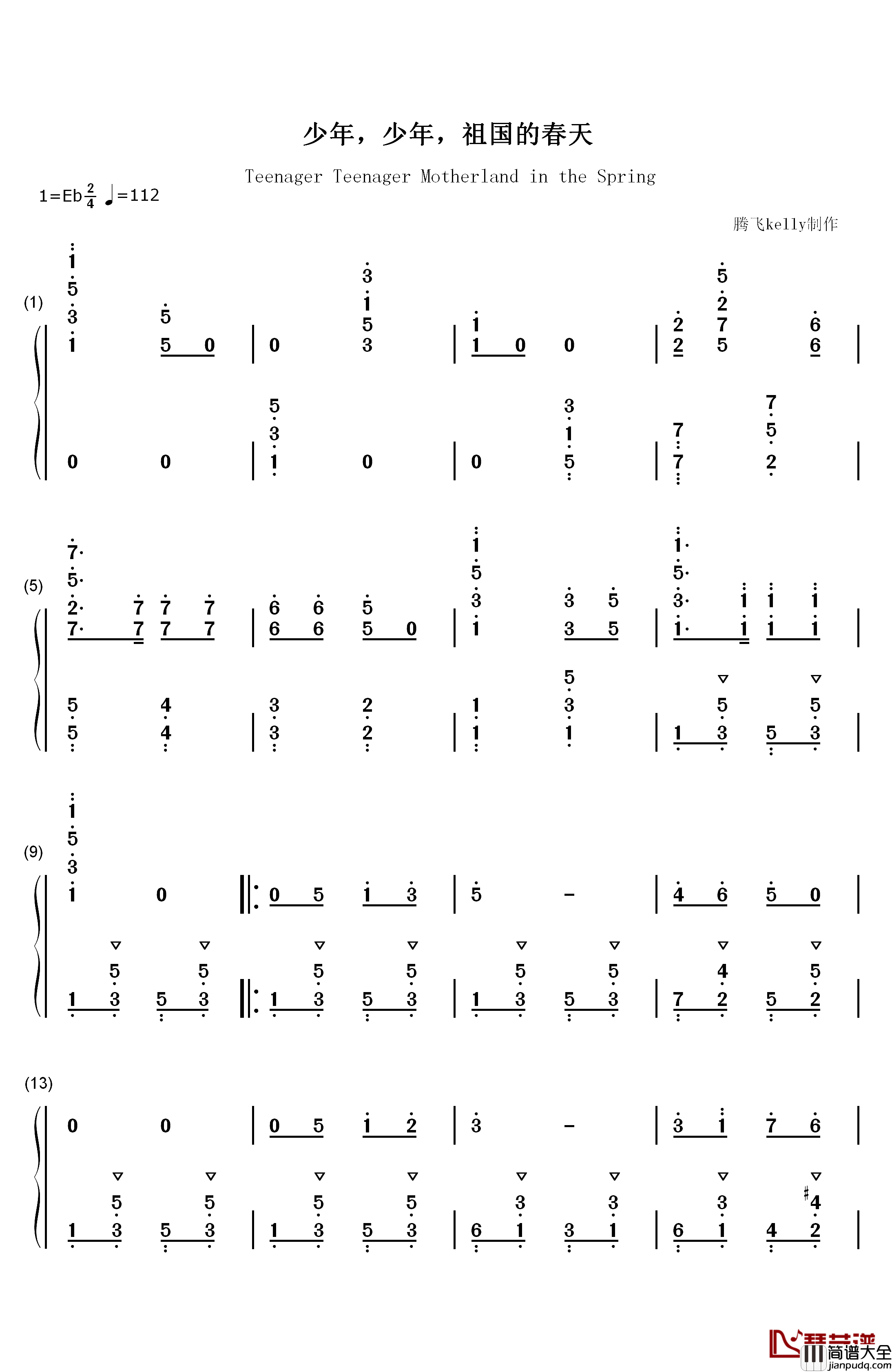 少年，少年，祖国的春天钢琴简谱_数字双手_小蓓蕾组合