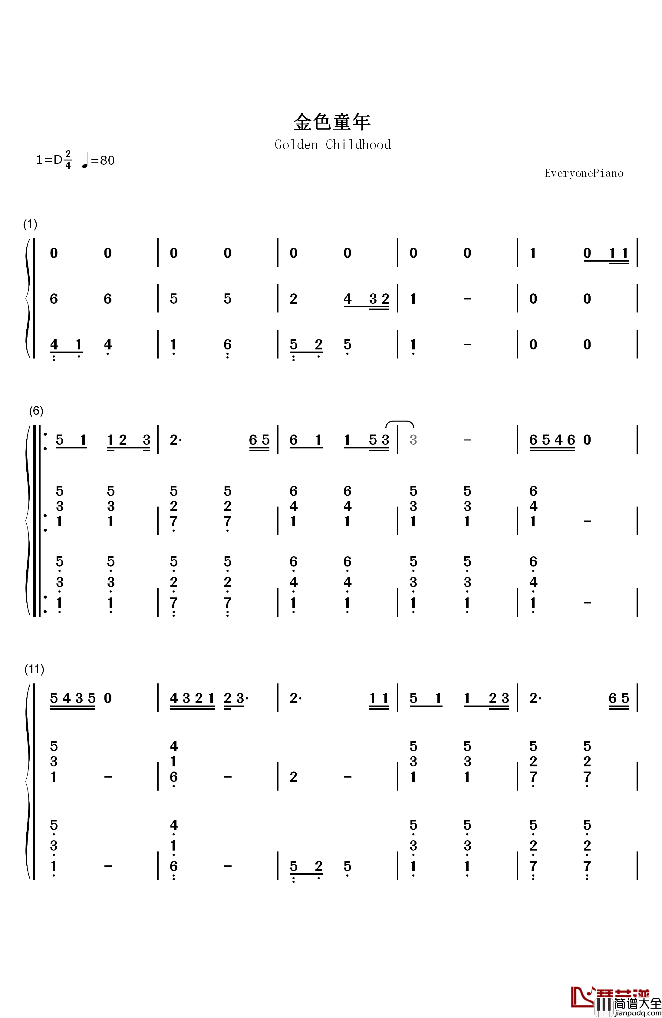 金色童年钢琴简谱_数字双手_杨烁