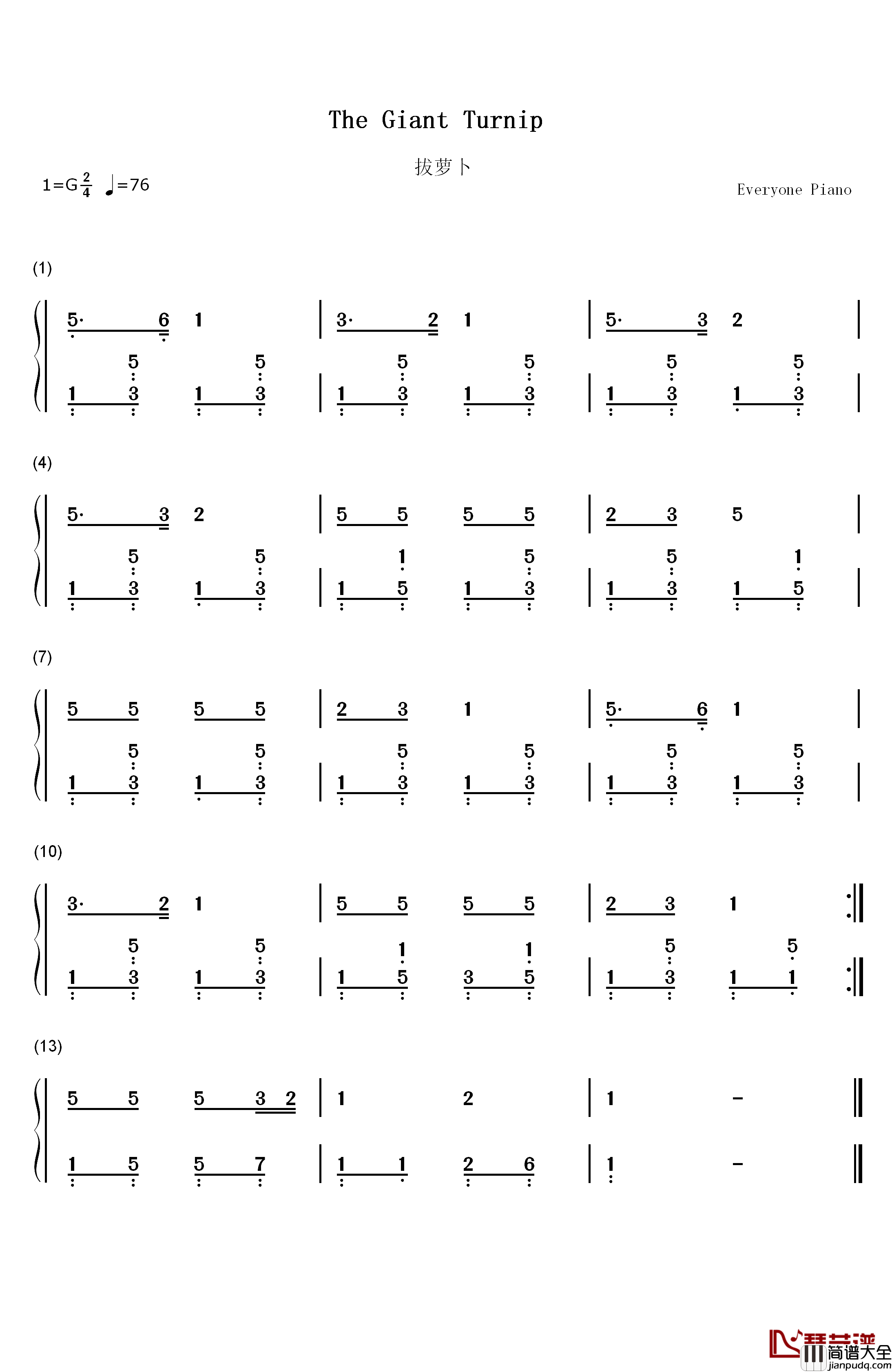 拔萝卜钢琴简谱_数字双手_儿歌