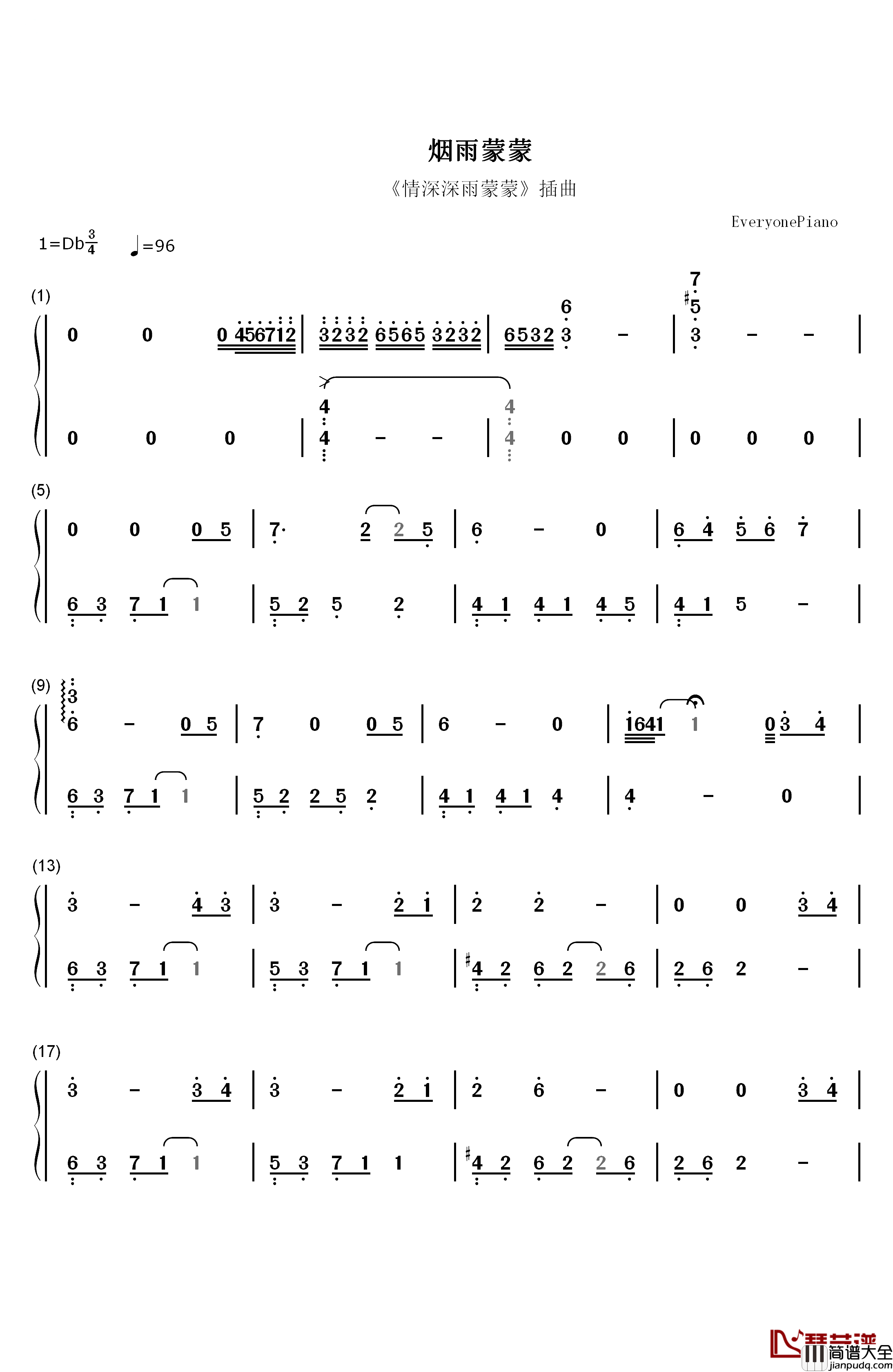 烟雨蒙蒙钢琴简谱_数字双手_赵薇