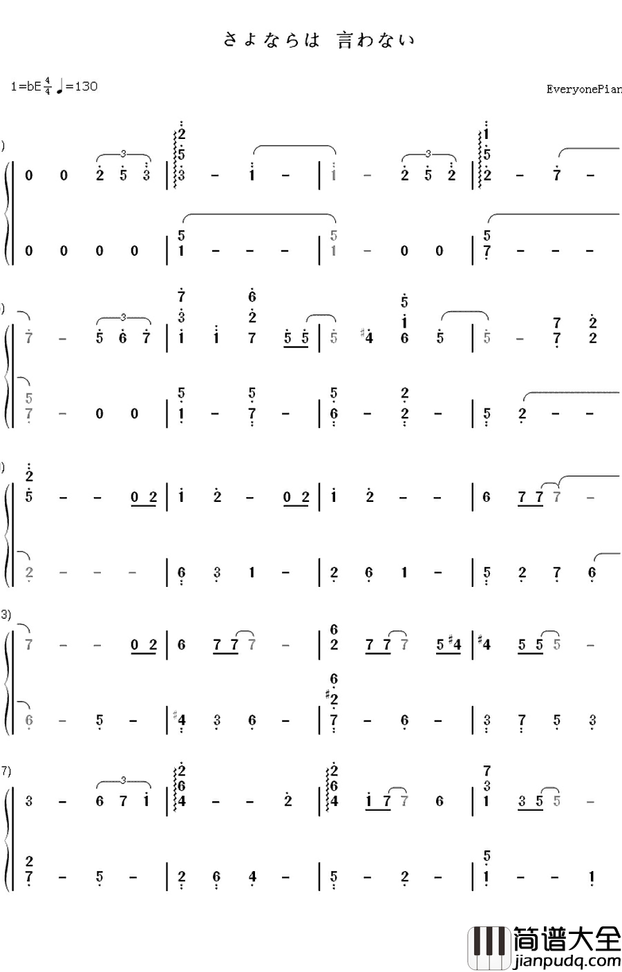 さよならは_言わない钢琴简谱_数字双手_小田和正