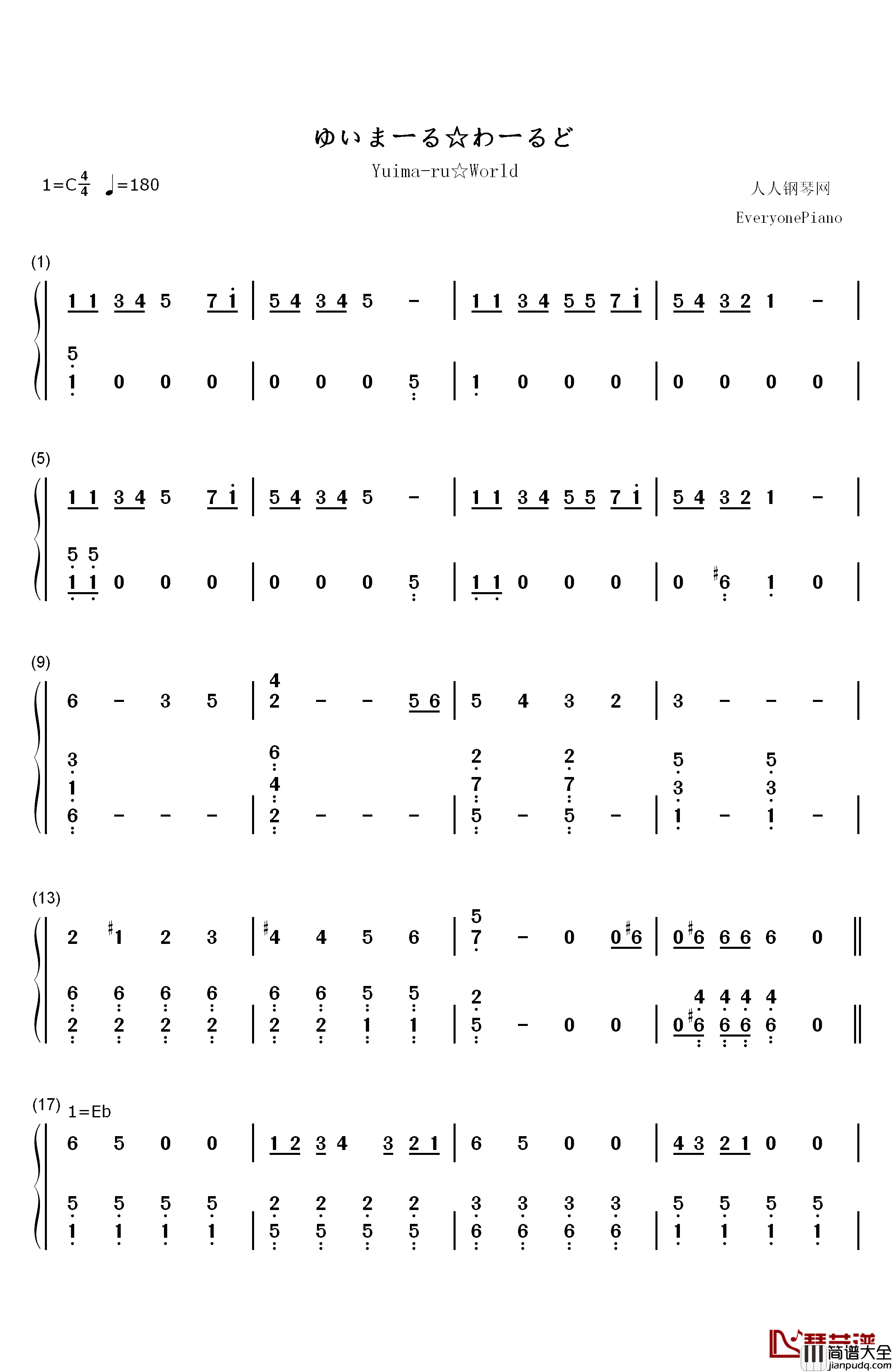 ゆいまーる☆わーるど钢琴简谱_数字双手_绫瀬理惠