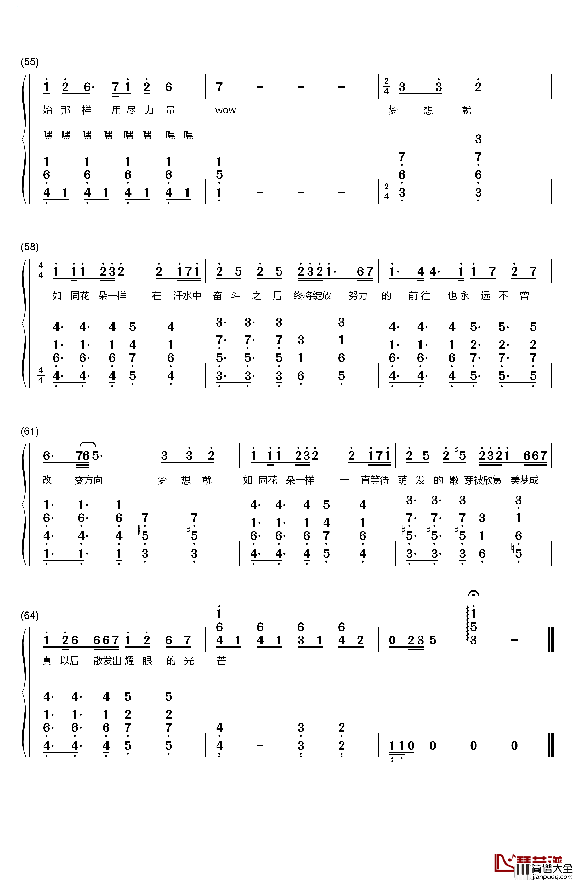 初日钢琴简谱_数字双手_SNH48