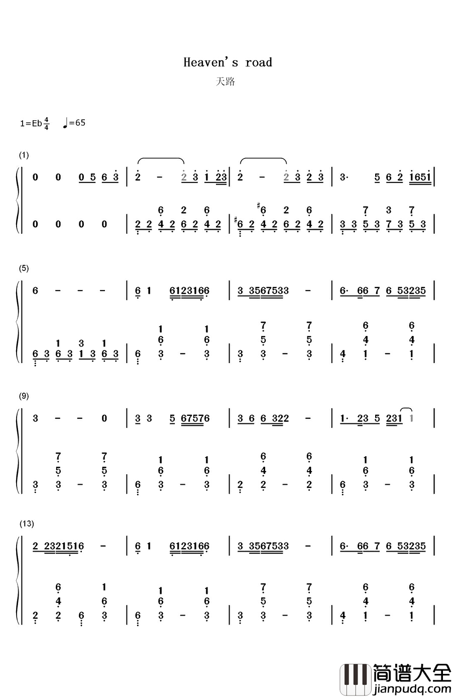 天路钢琴简谱_数字双手_韩红