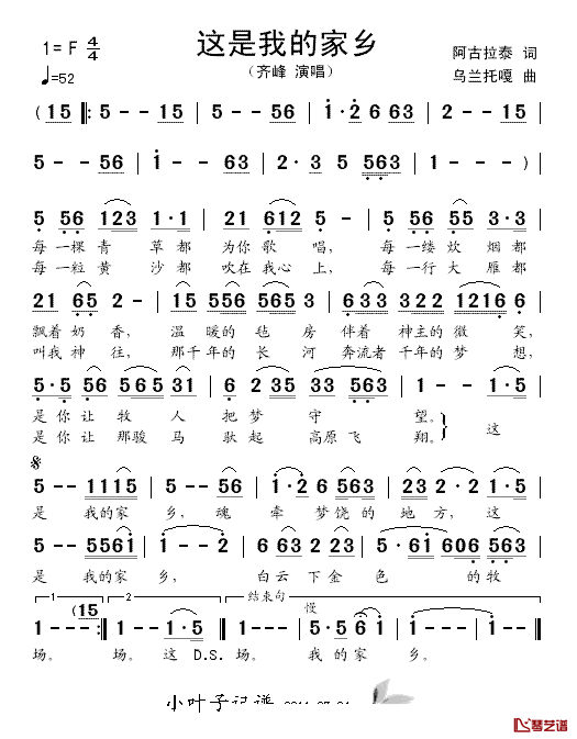 这是我的家乡简谱_阿古拉泰词_乌兰托嘎曲齐峰_