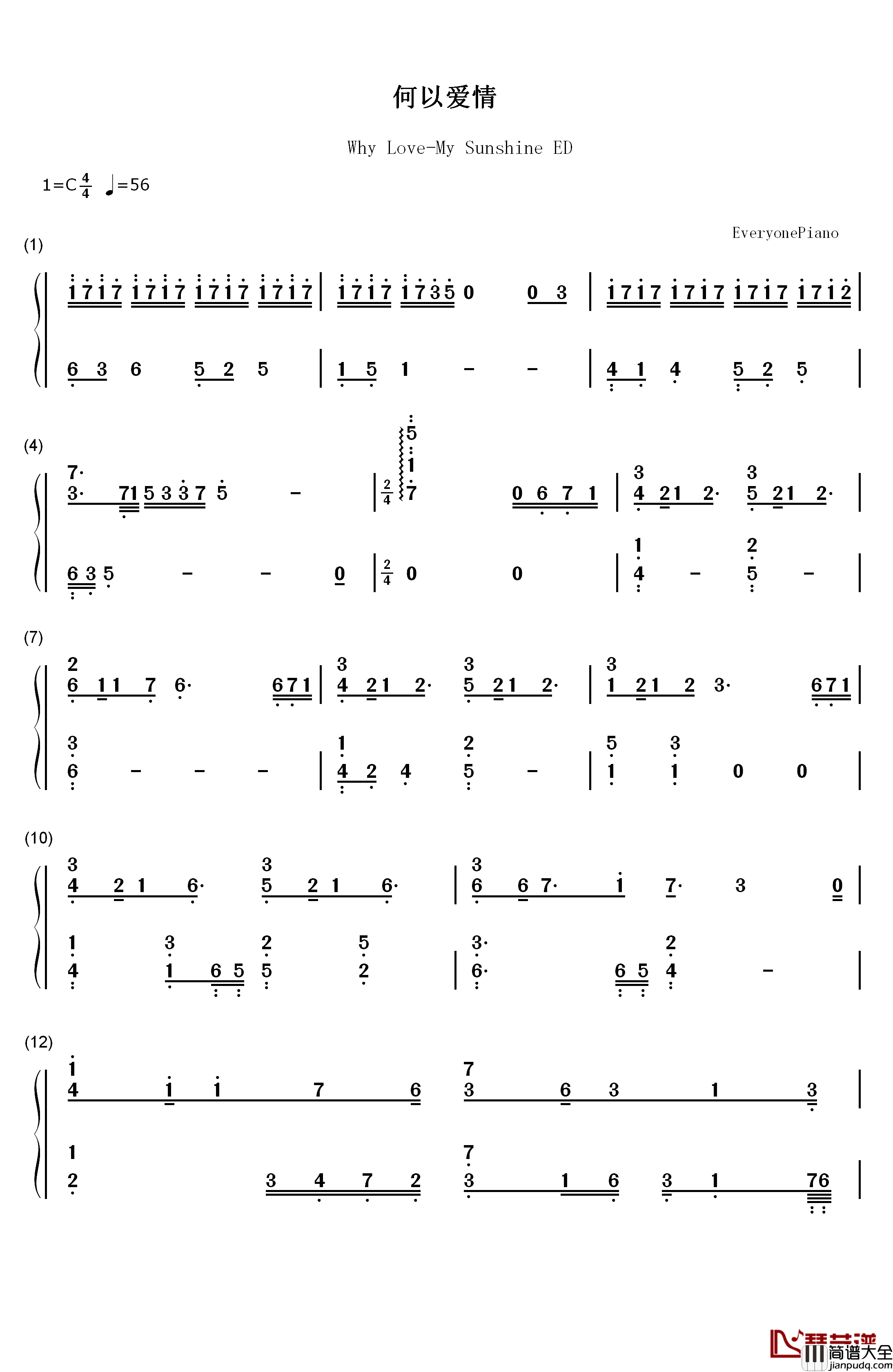 何以爱情钢琴简谱_数字双手_钟汉良