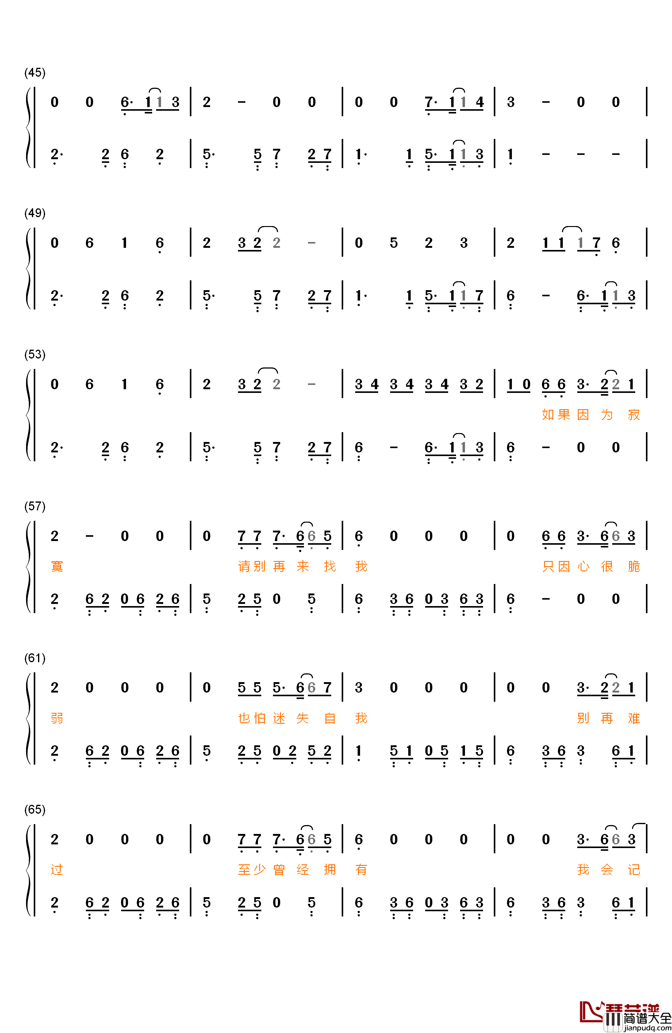 如果寂寞了钢琴简谱_数字双手_郑晓填