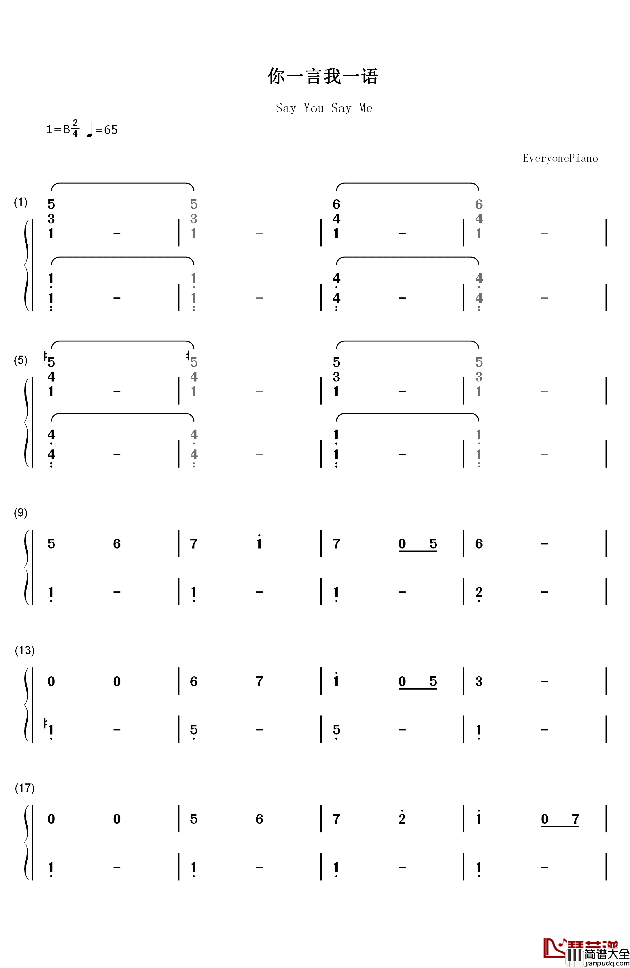 你一言我一语钢琴简谱_数字双手_李健