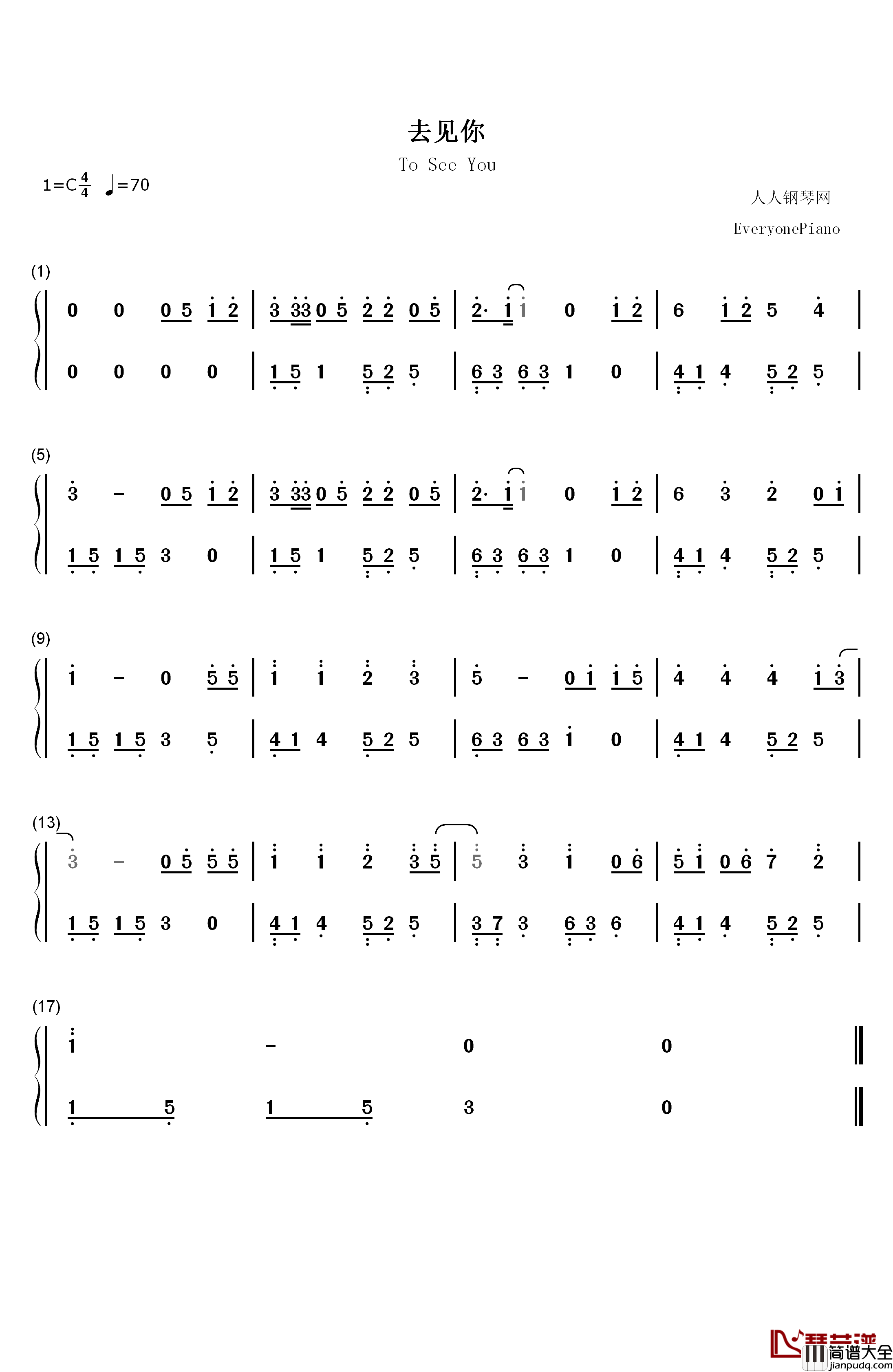 去见你钢琴简谱_数字双手_徐秉龙