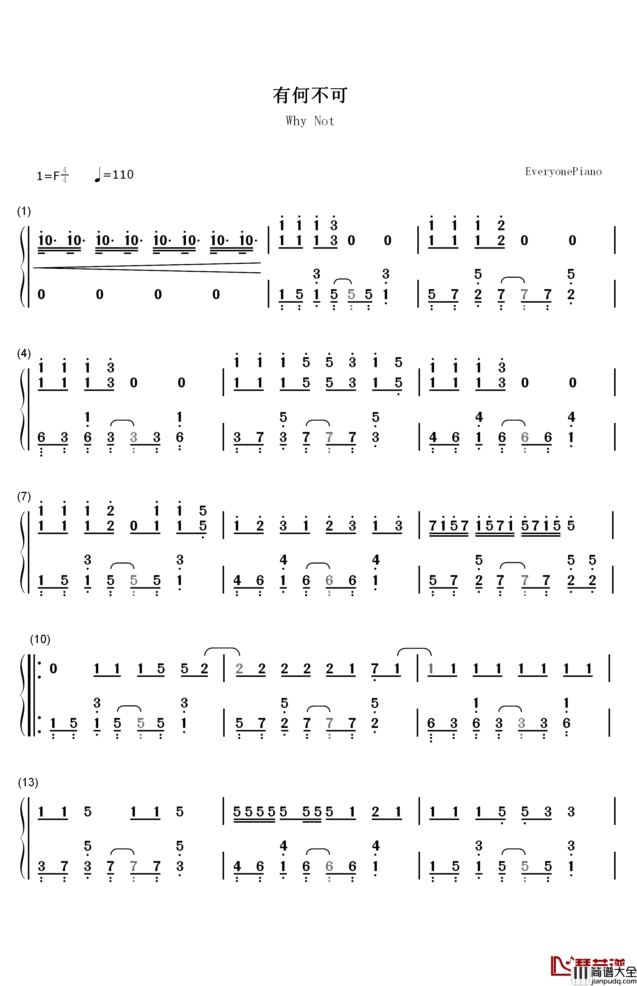 有何不可钢琴简谱_数字双手_许嵩