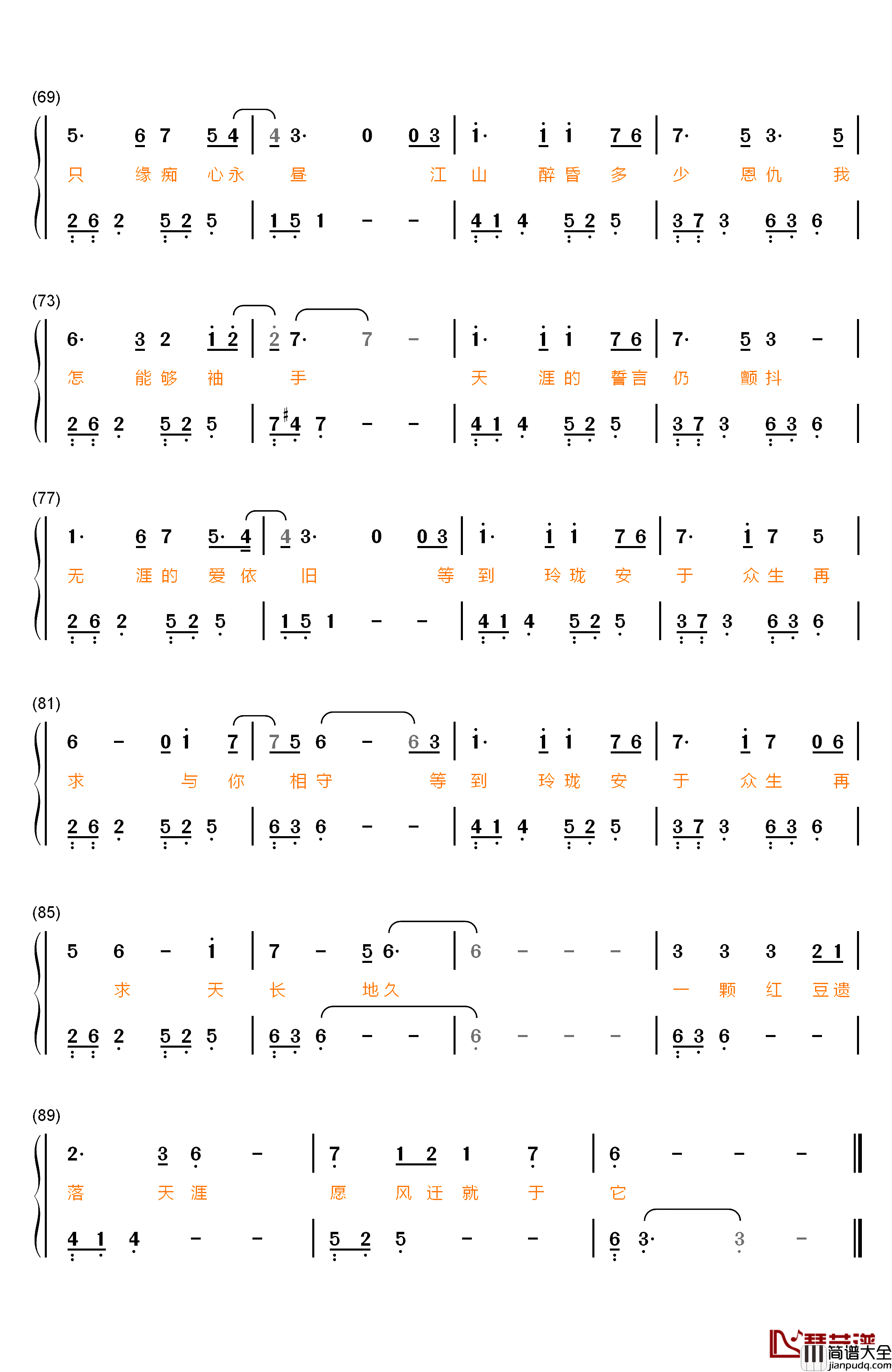 玲珑钢琴简谱_数字双手_张靓颖