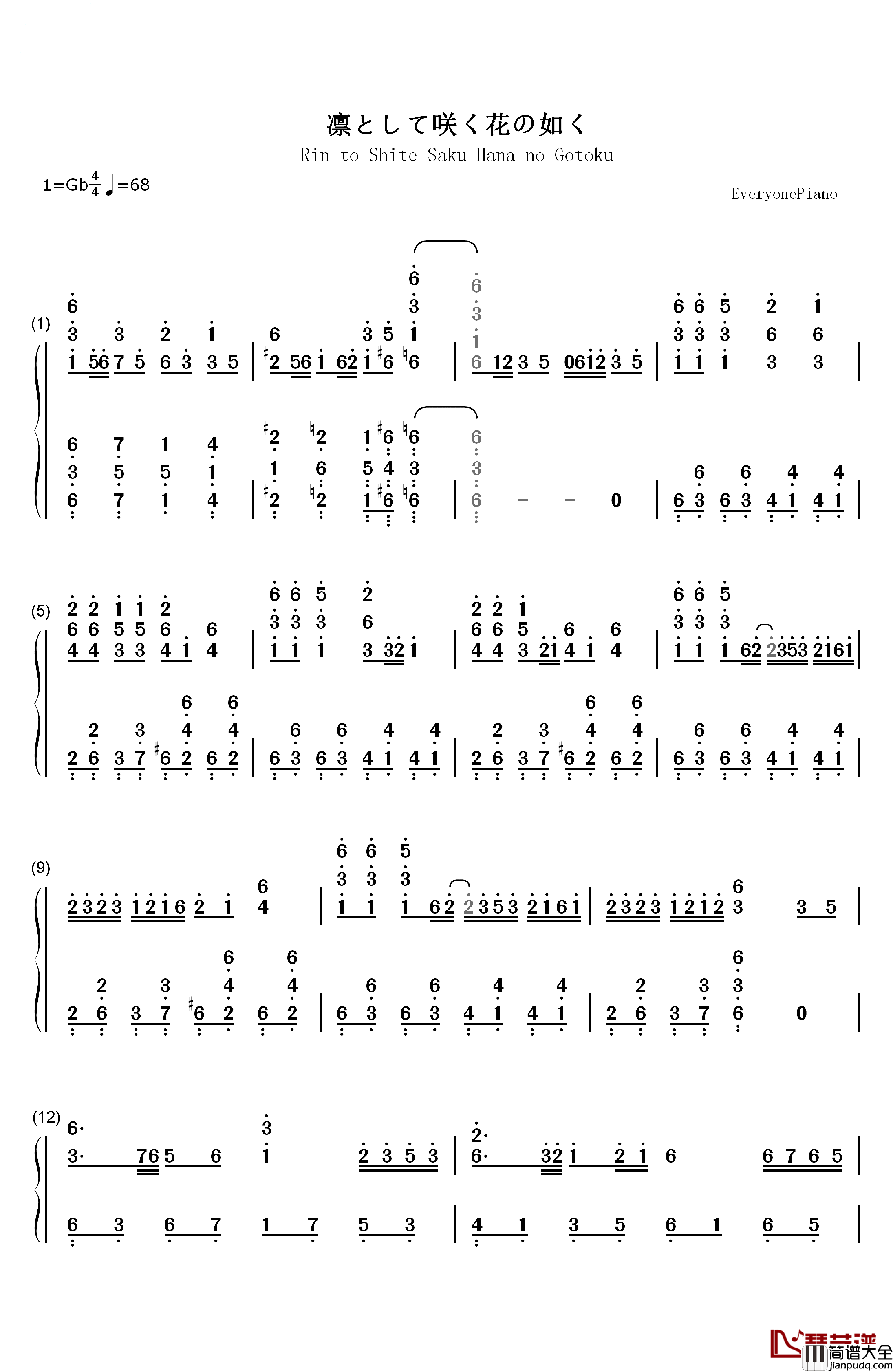 凛として咲く花の如く钢琴简谱_数字双手_红色リトマス