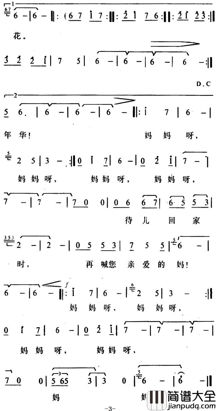 心声简谱_迟志强演唱