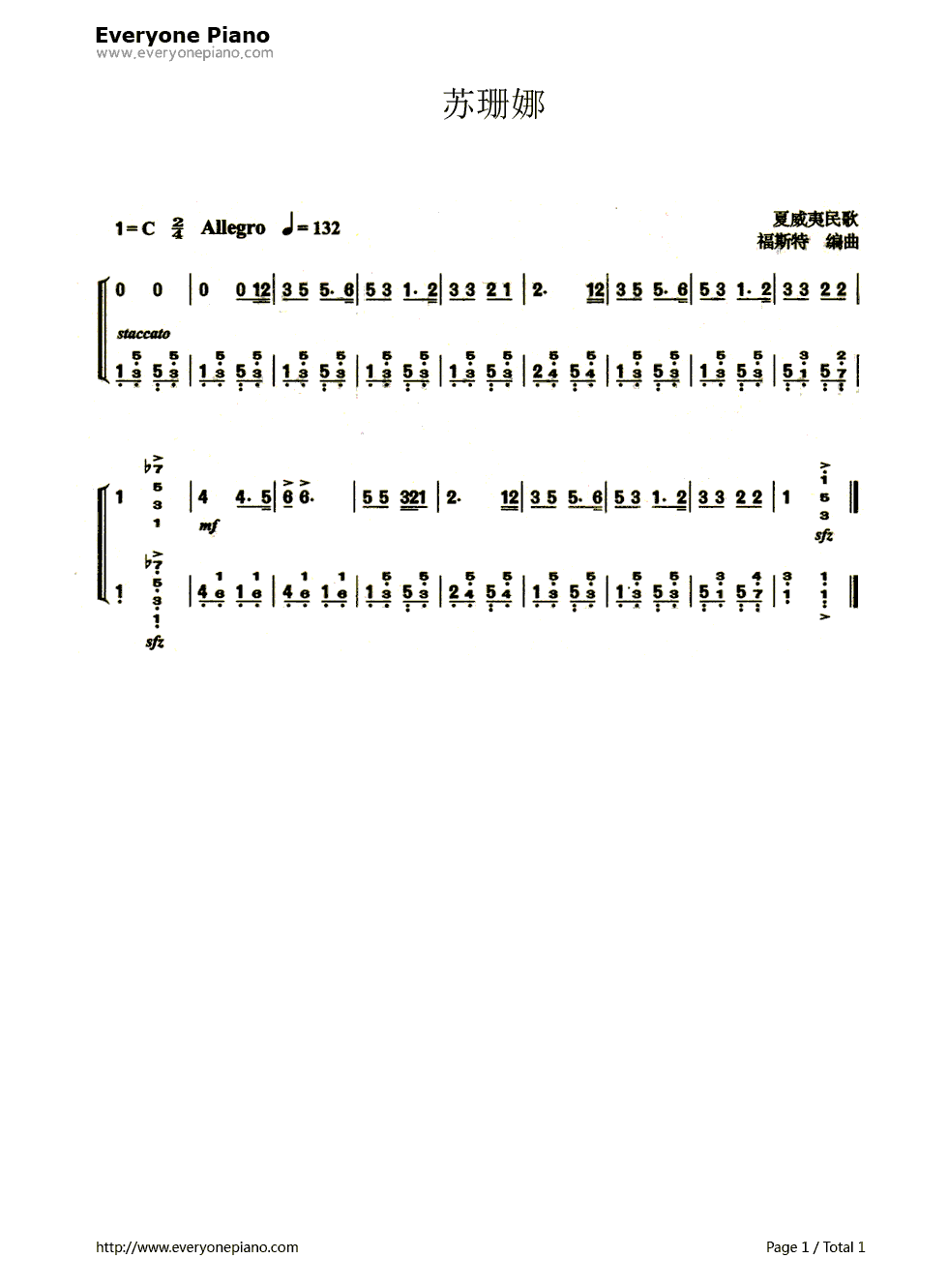 哦苏珊娜（Oh_Susanna）钢琴简谱_数字双手_斯蒂芬·福斯特