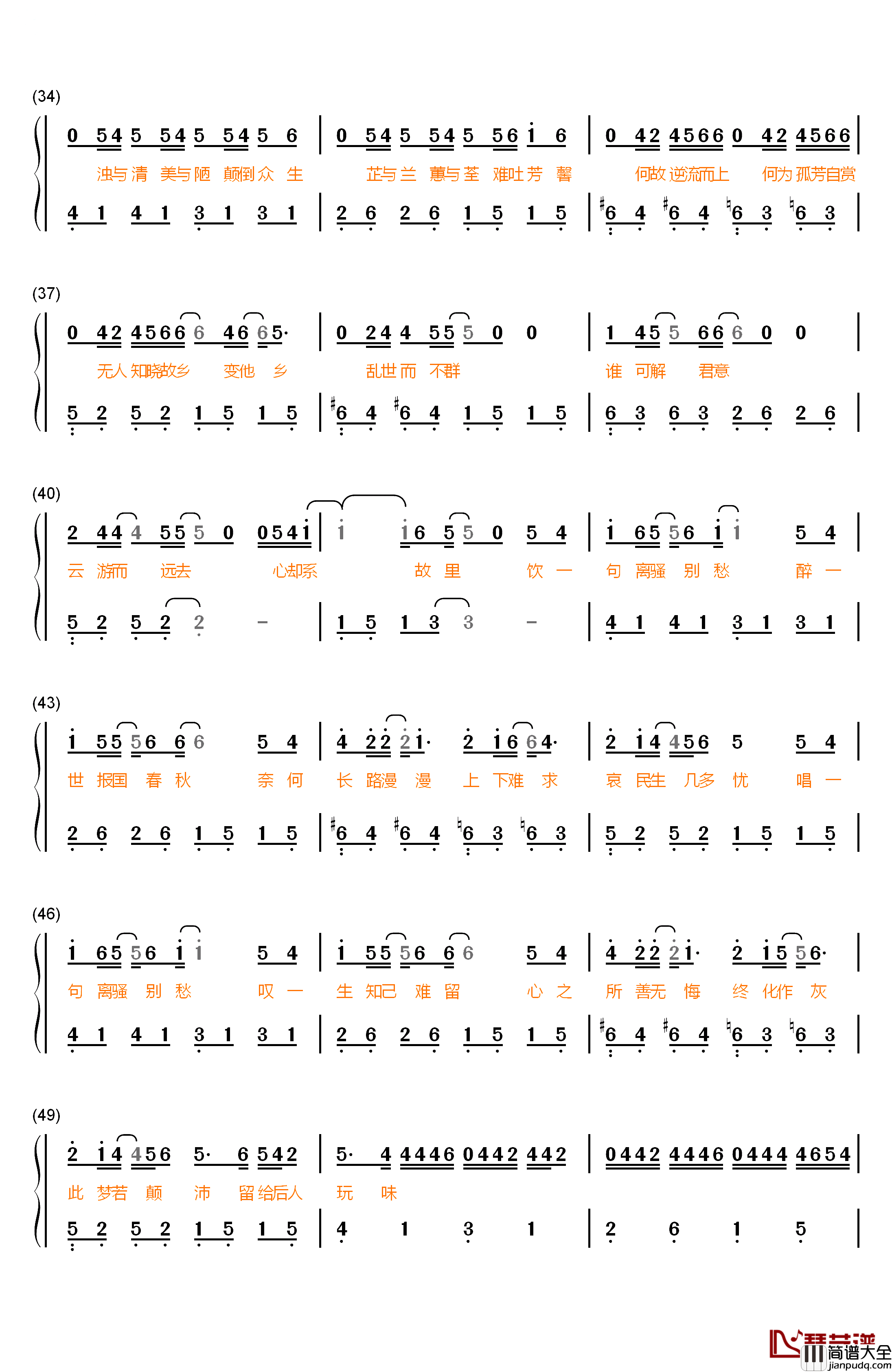 离骚钢琴简谱_数字双手_易烊千玺