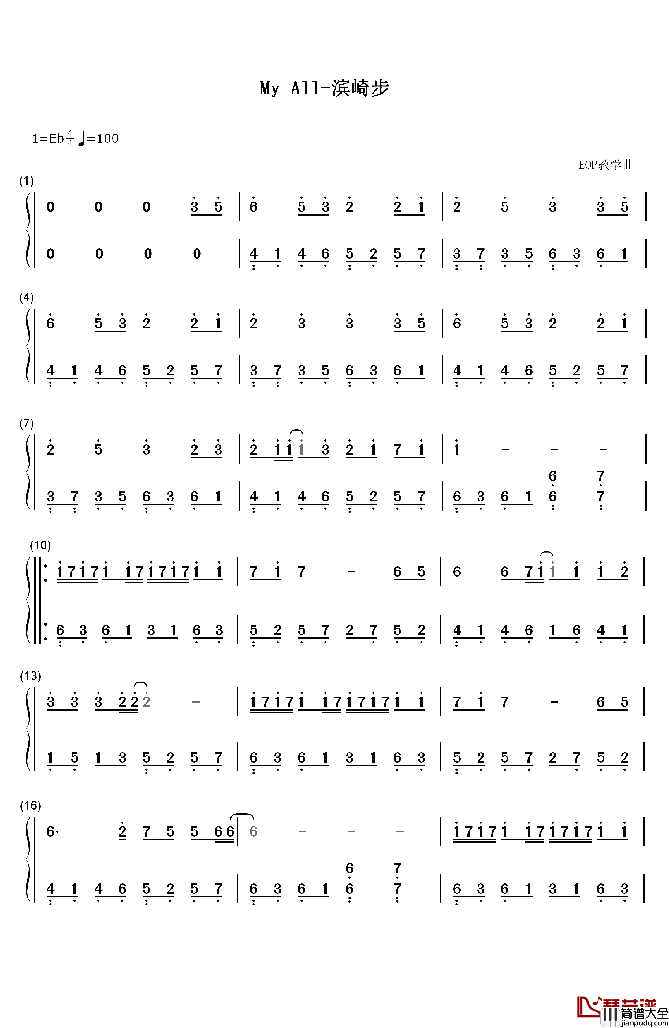My_All钢琴简谱_数字双手_滨崎步