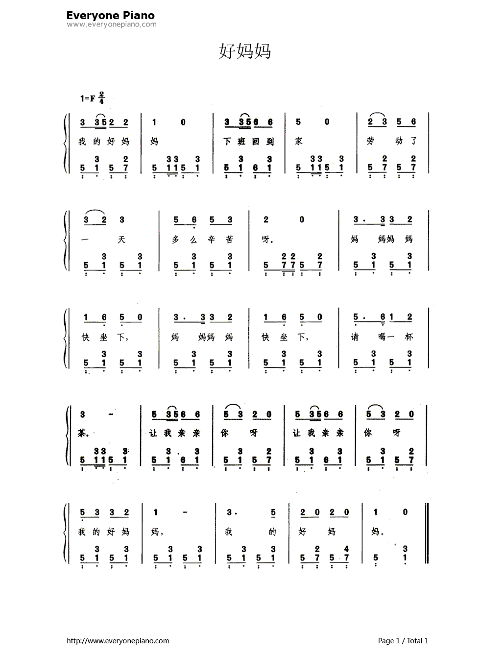 好妈妈（带歌词版）钢琴简谱_数字双手_潘振声