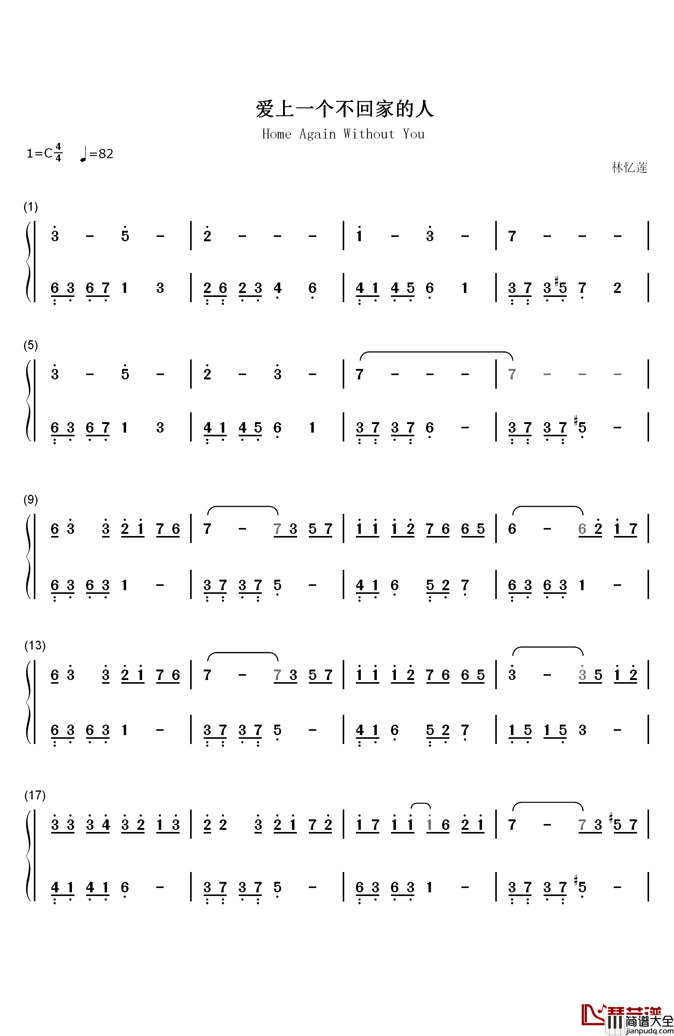 爱上一个不回家的人钢琴简谱_数字双手_林忆莲