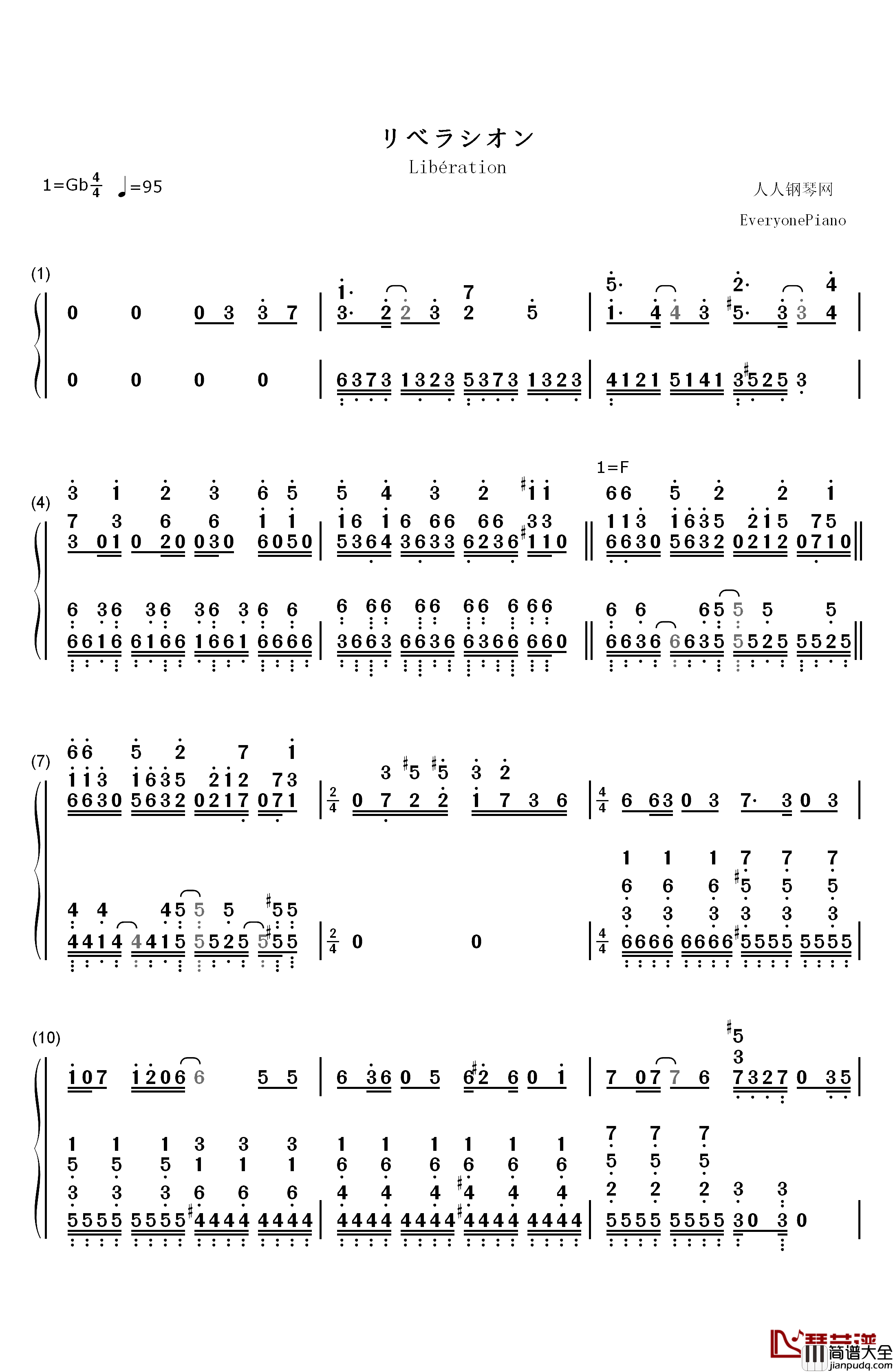 リベラシオン钢琴简谱_数字双手_渊上舞