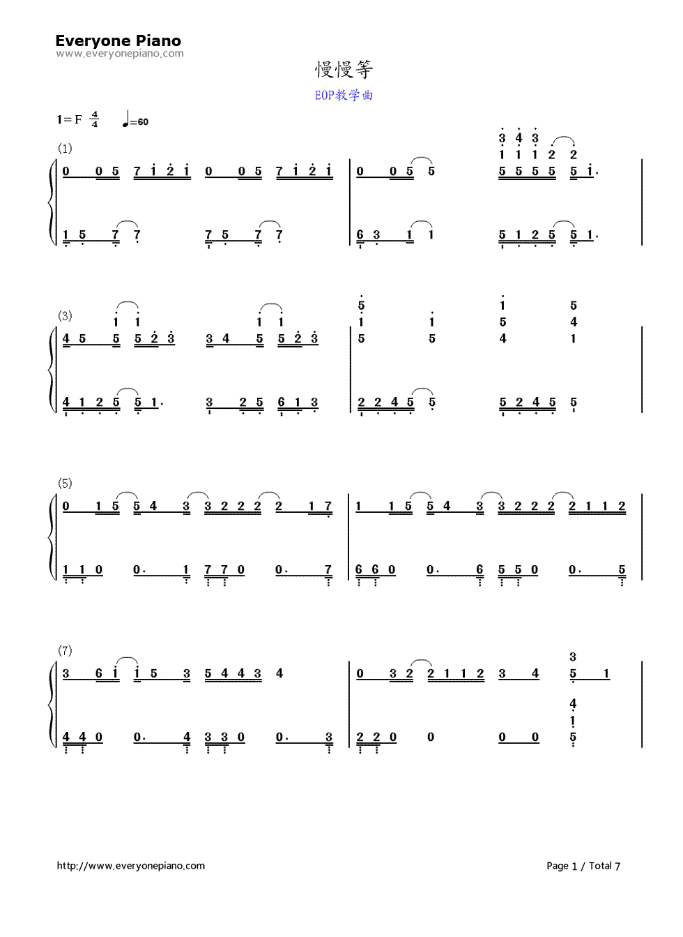 慢慢等钢琴简谱_数字双手_韦礼安