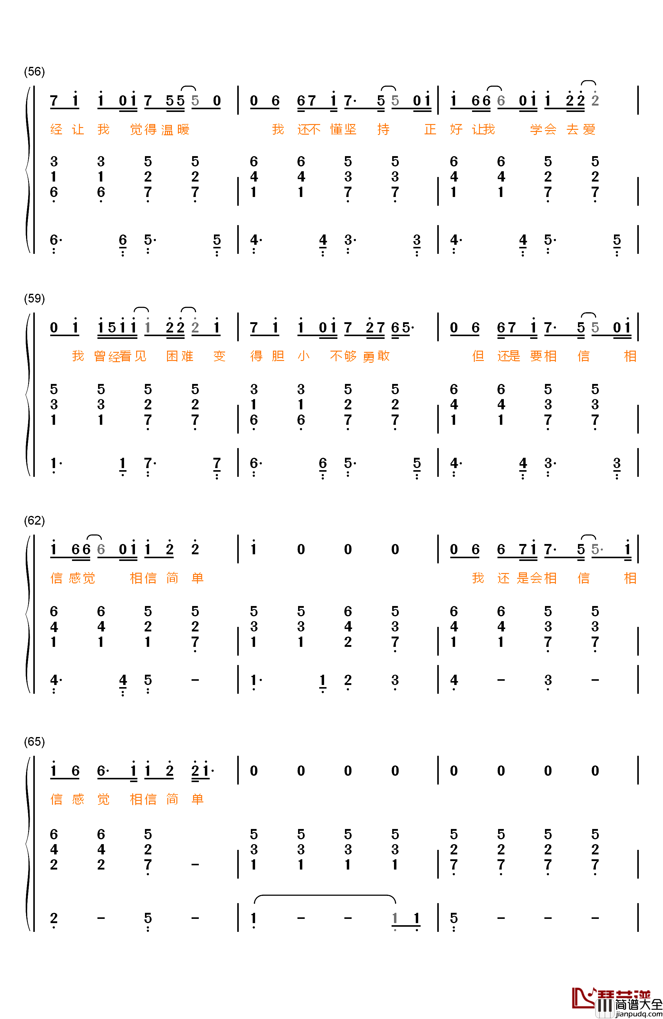 相信钢琴简谱_数字双手_孙燕姿