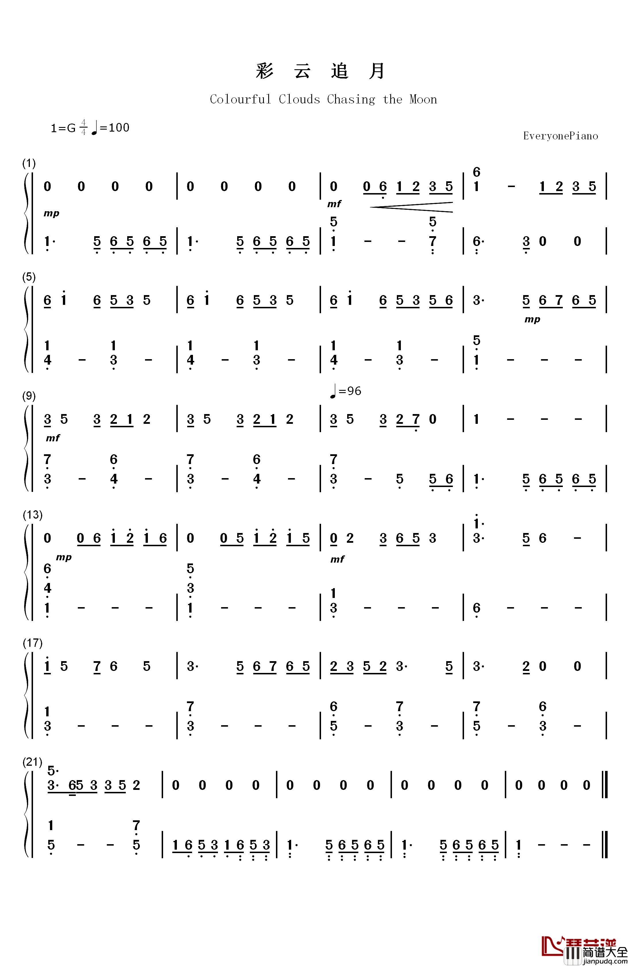 彩云追月片段钢琴简谱_数字双手_王建中