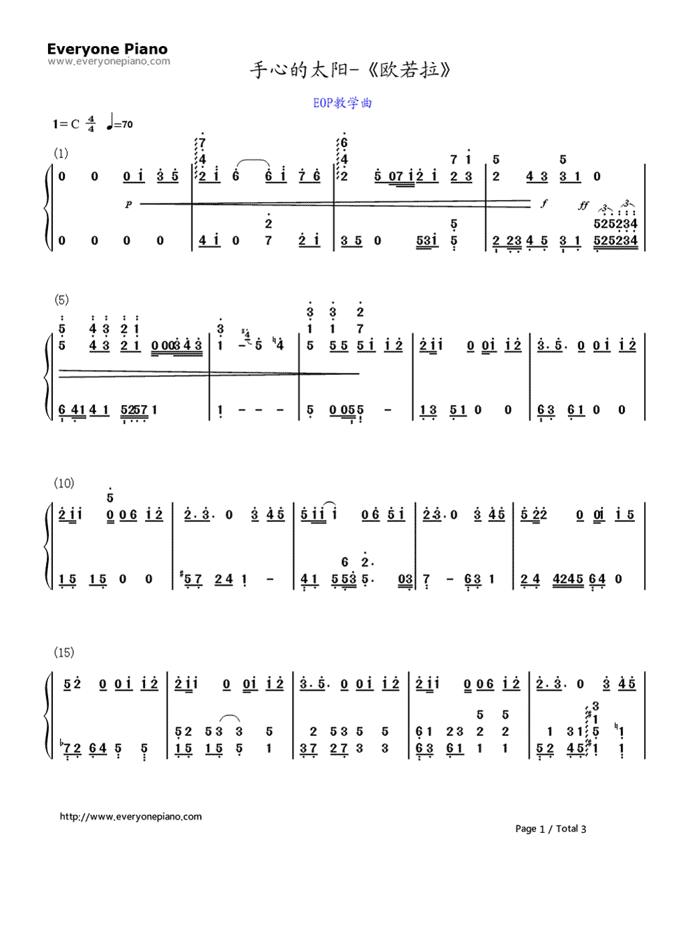 手心的太阳钢琴简谱_数字双手_张韶涵