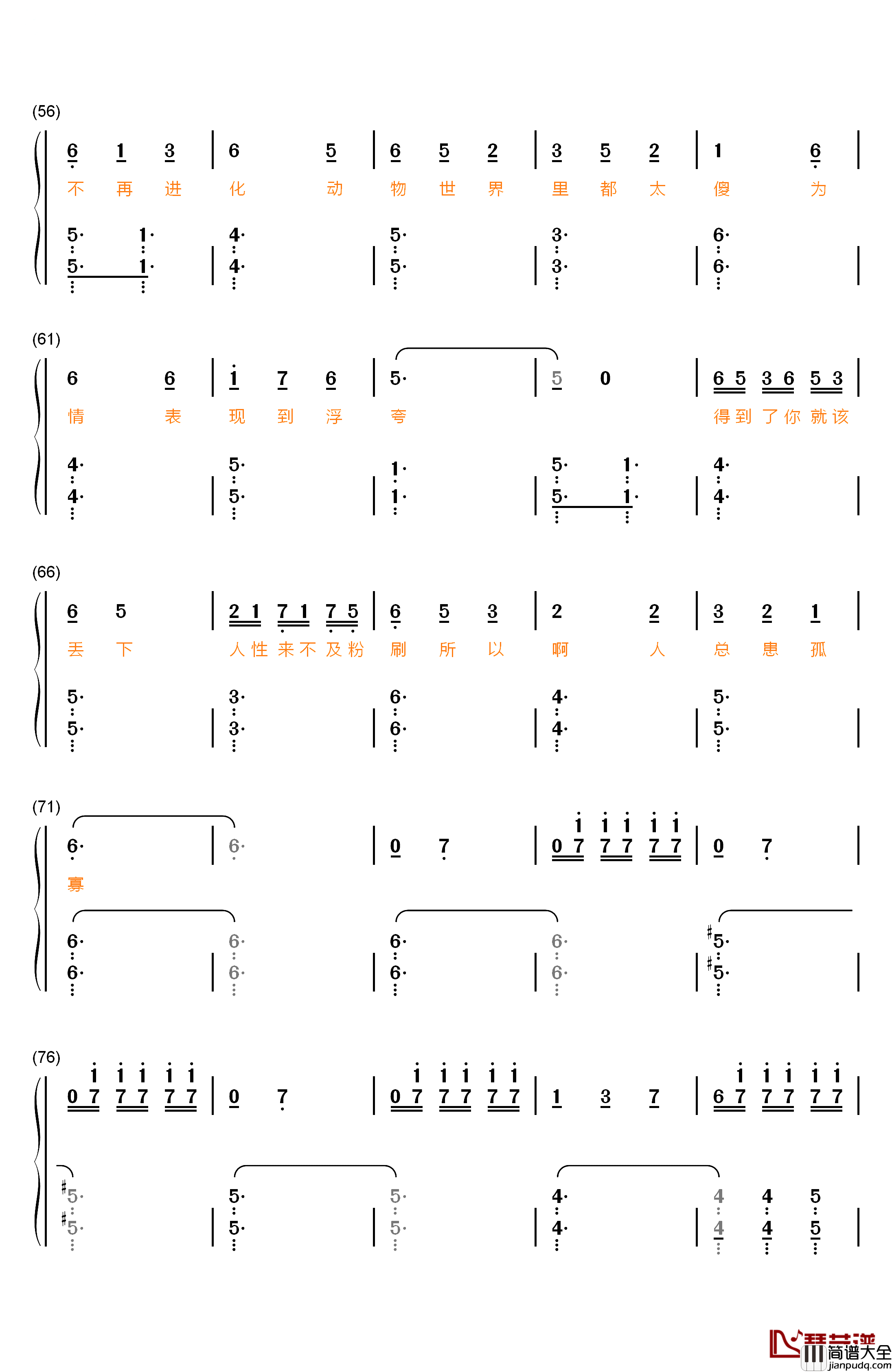 动物世界钢琴简谱_数字双手_薛之谦