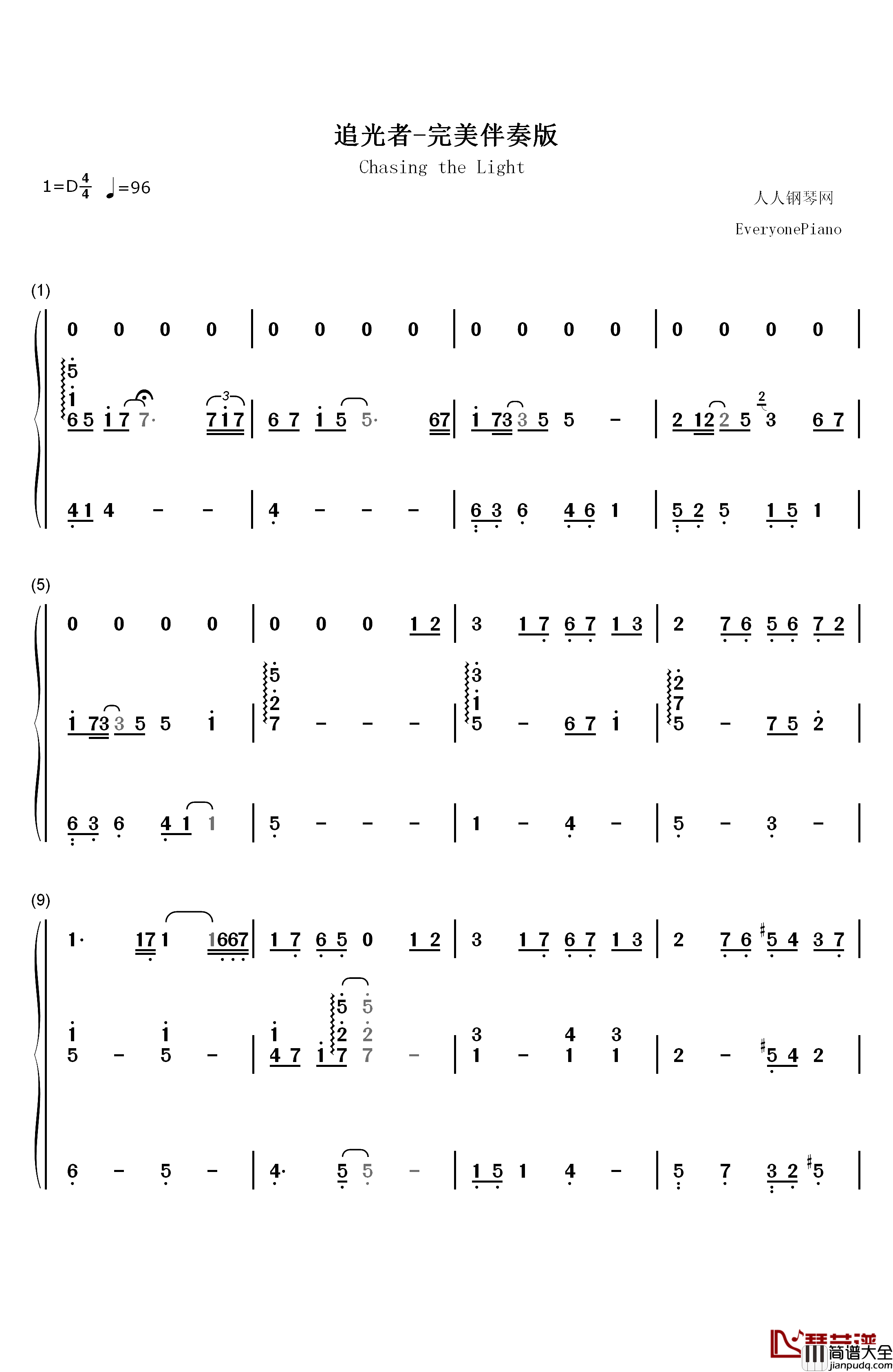 追光者钢琴简谱_数字双手_岑宁儿