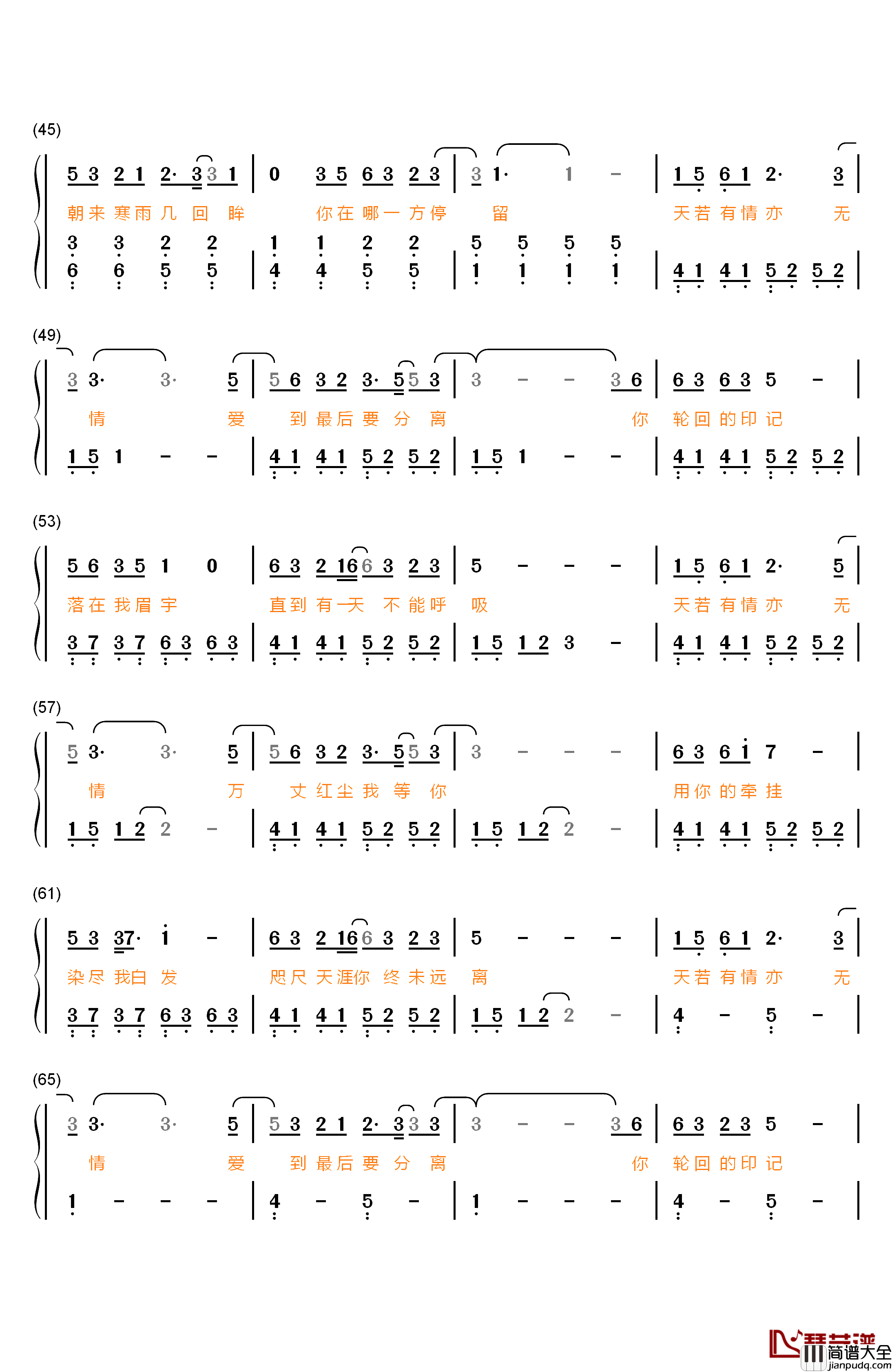 天若有情钢琴简谱_数字双手_A_Lin