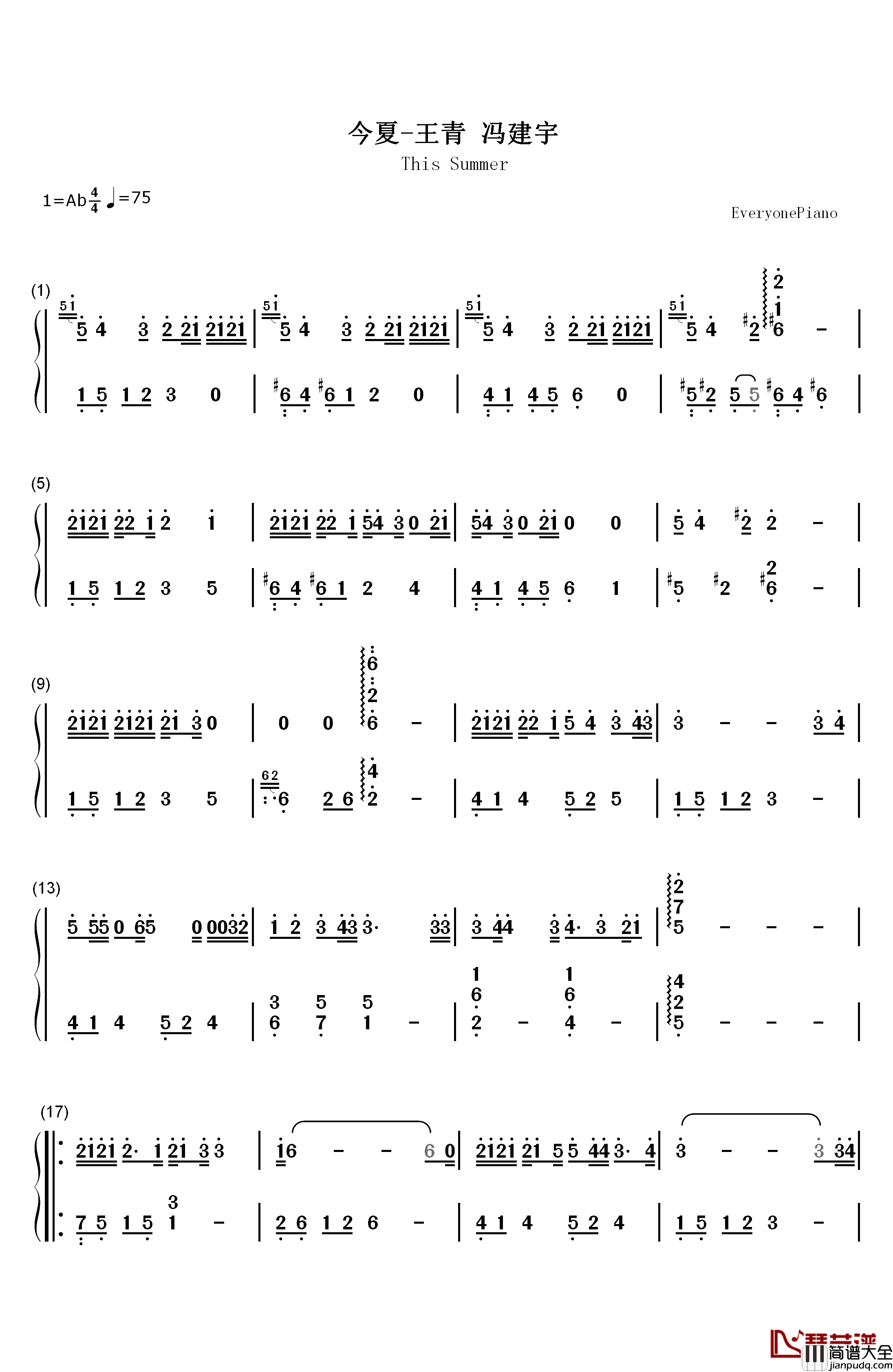 今夏钢琴简谱_数字双手_王青_冯建宇